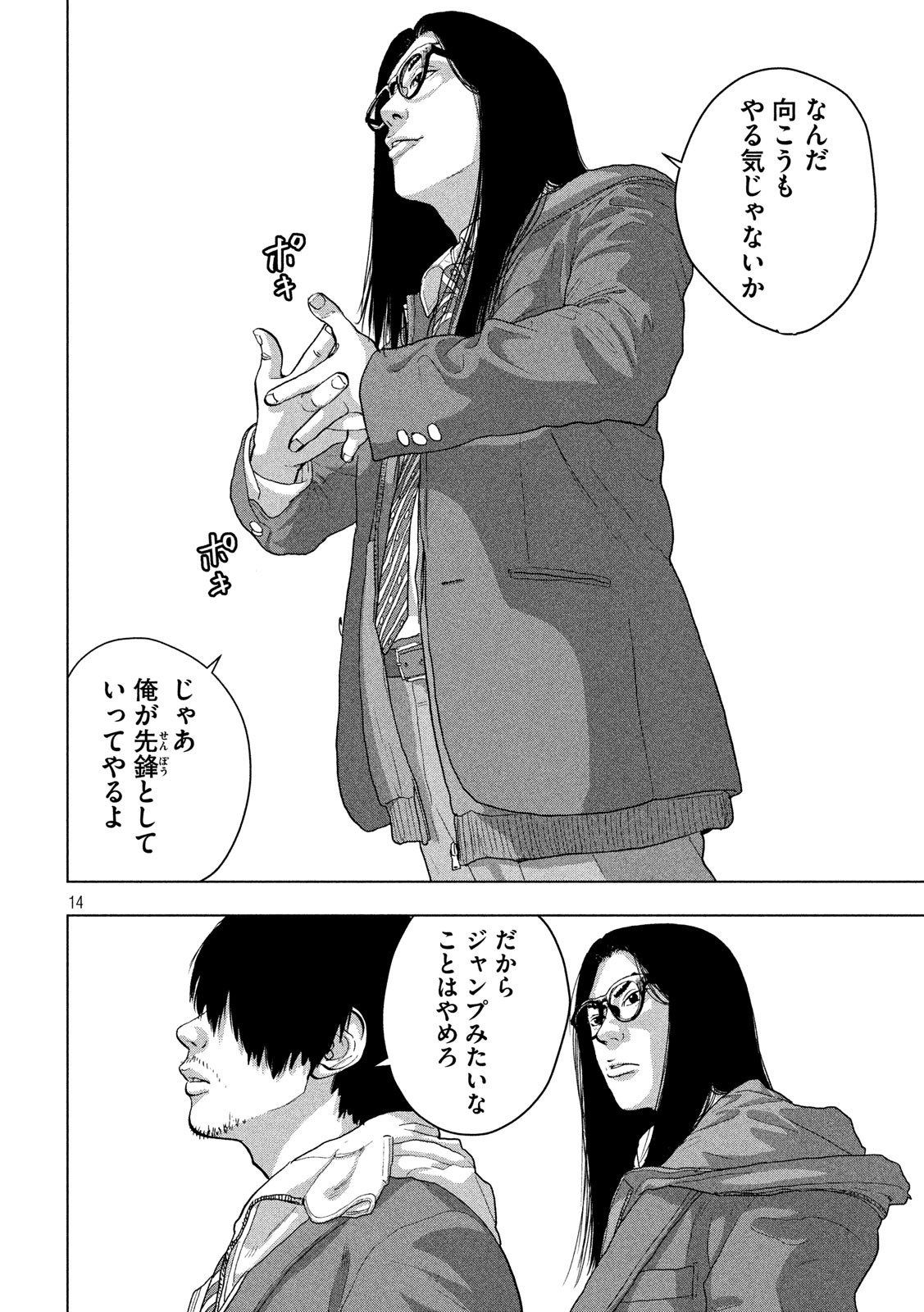 Under Ninja Chap 34 - Next Chap 35