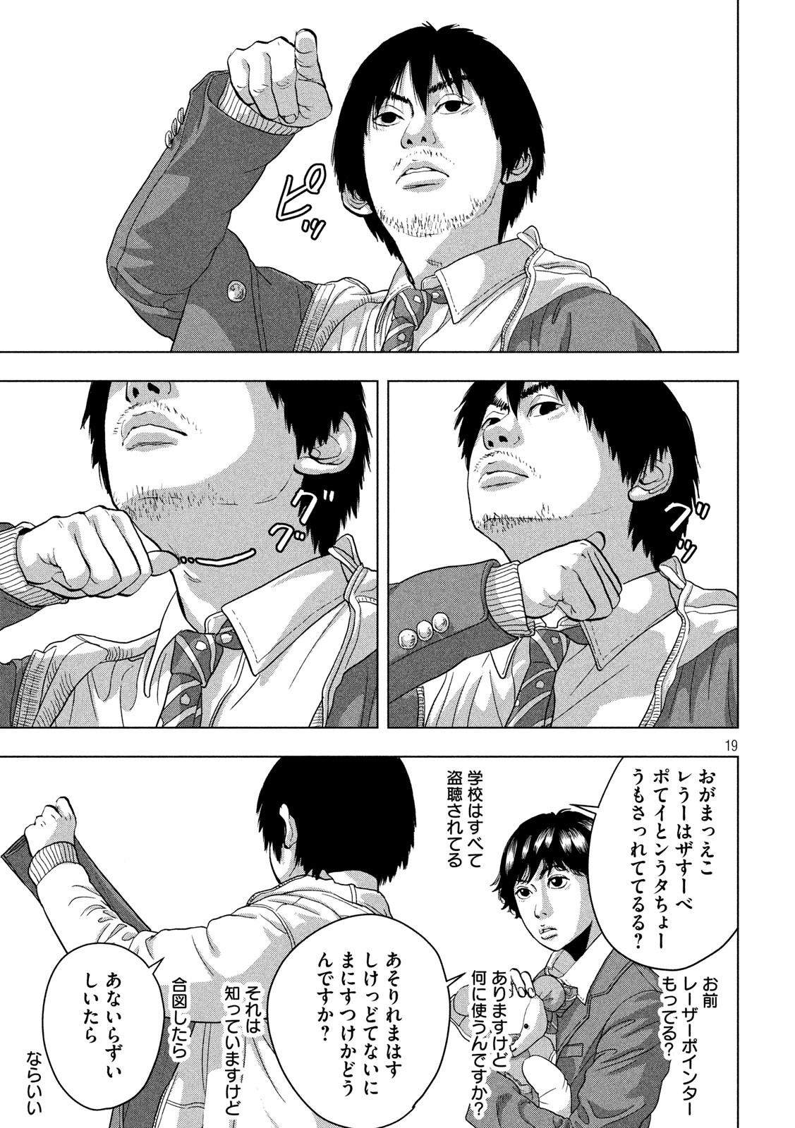 Under Ninja Chap 34 - Next Chap 35