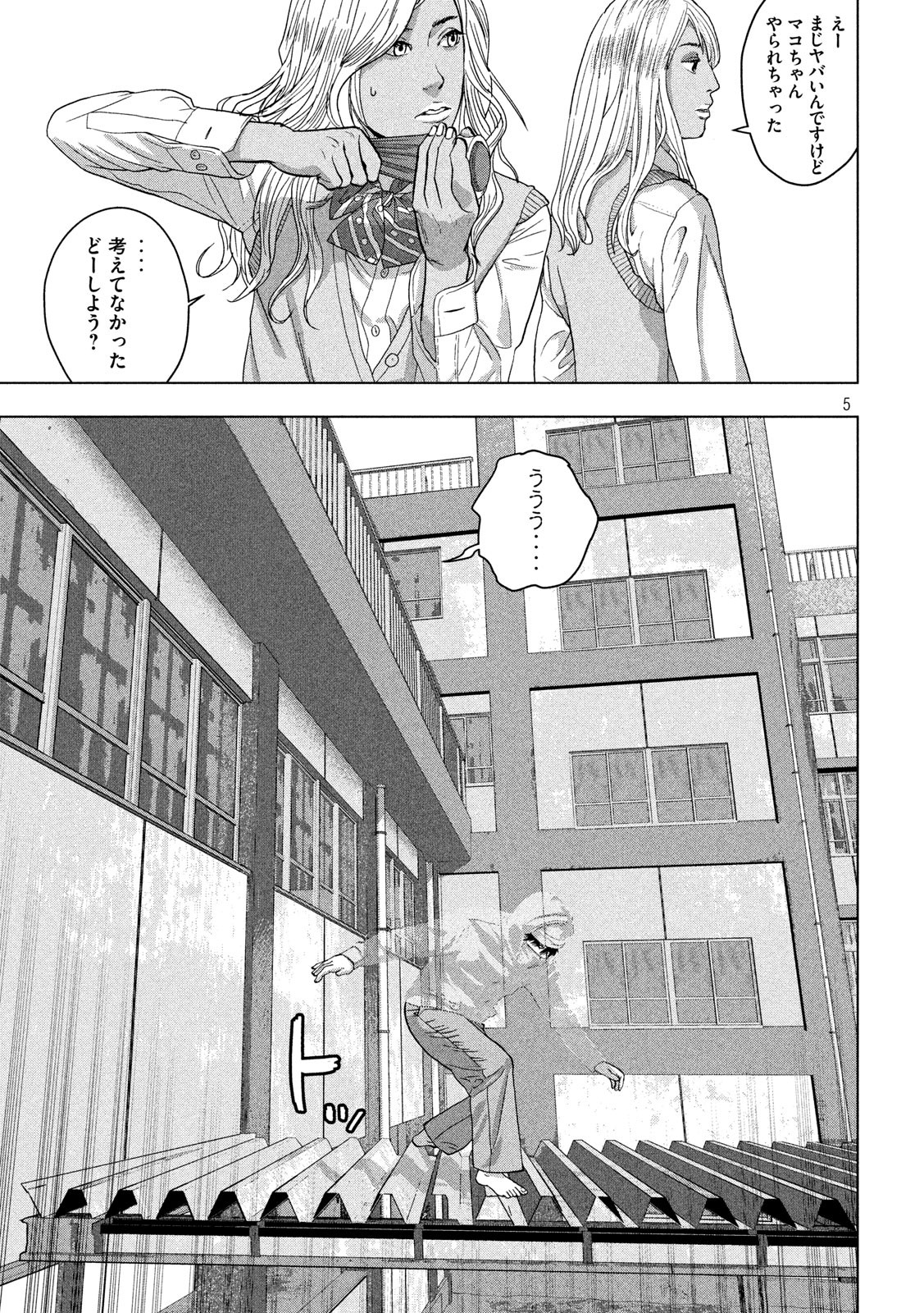 Under Ninja Chap 36 - Next Chap 37