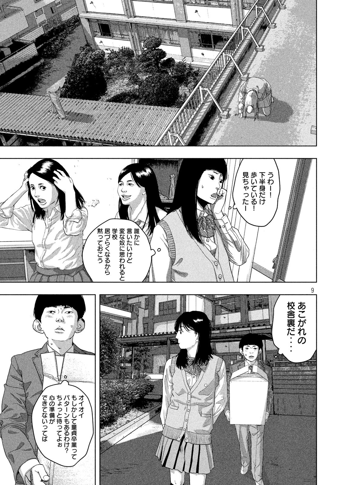 Under Ninja Chap 36 - Next Chap 37