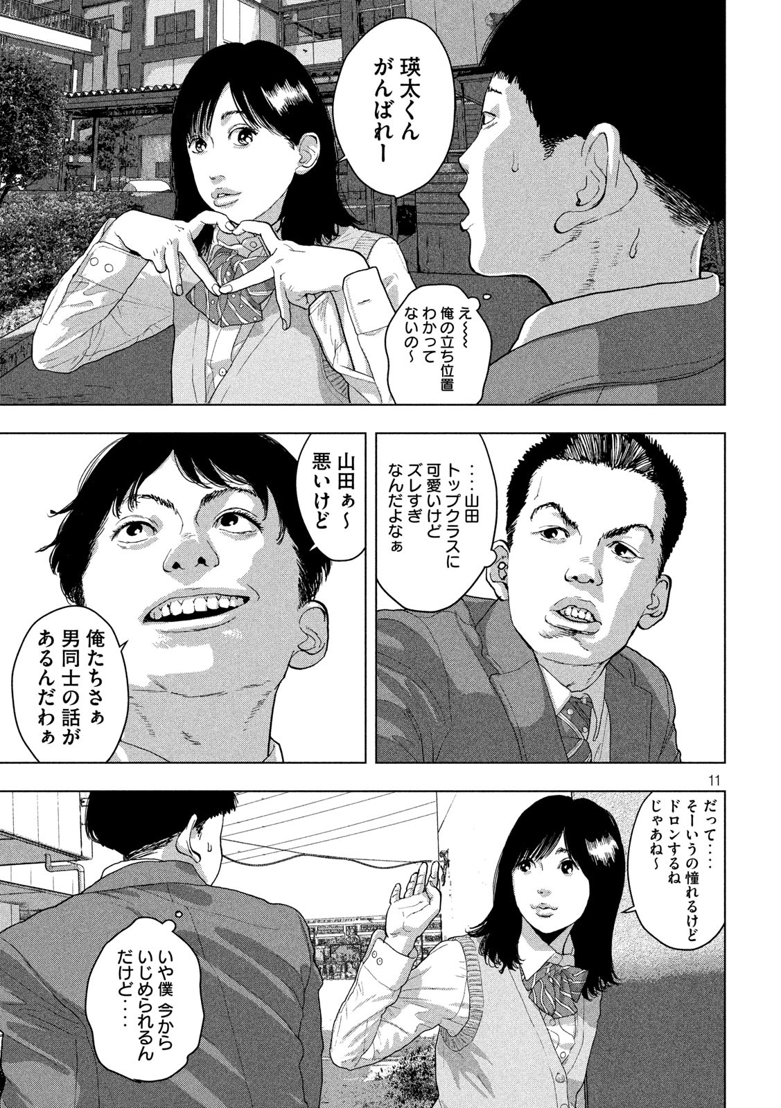 Under Ninja Chap 36 - Next Chap 37