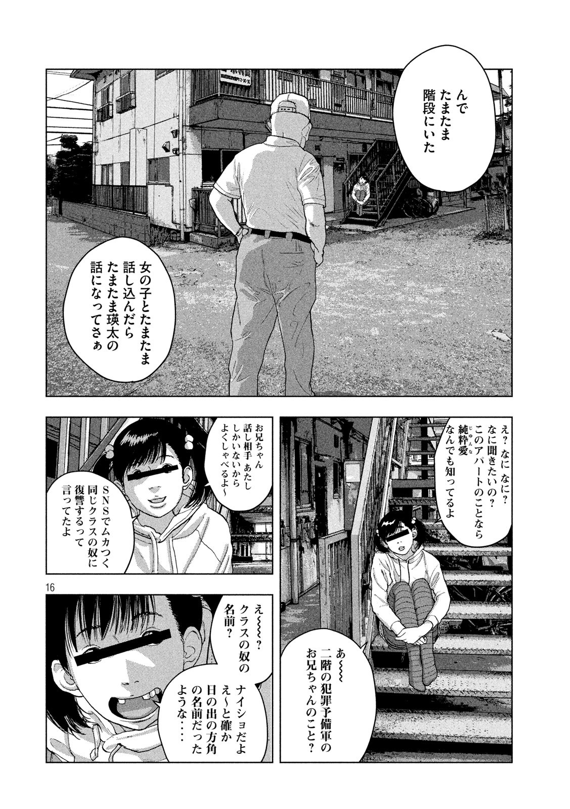 Under Ninja Chap 36 - Next Chap 37