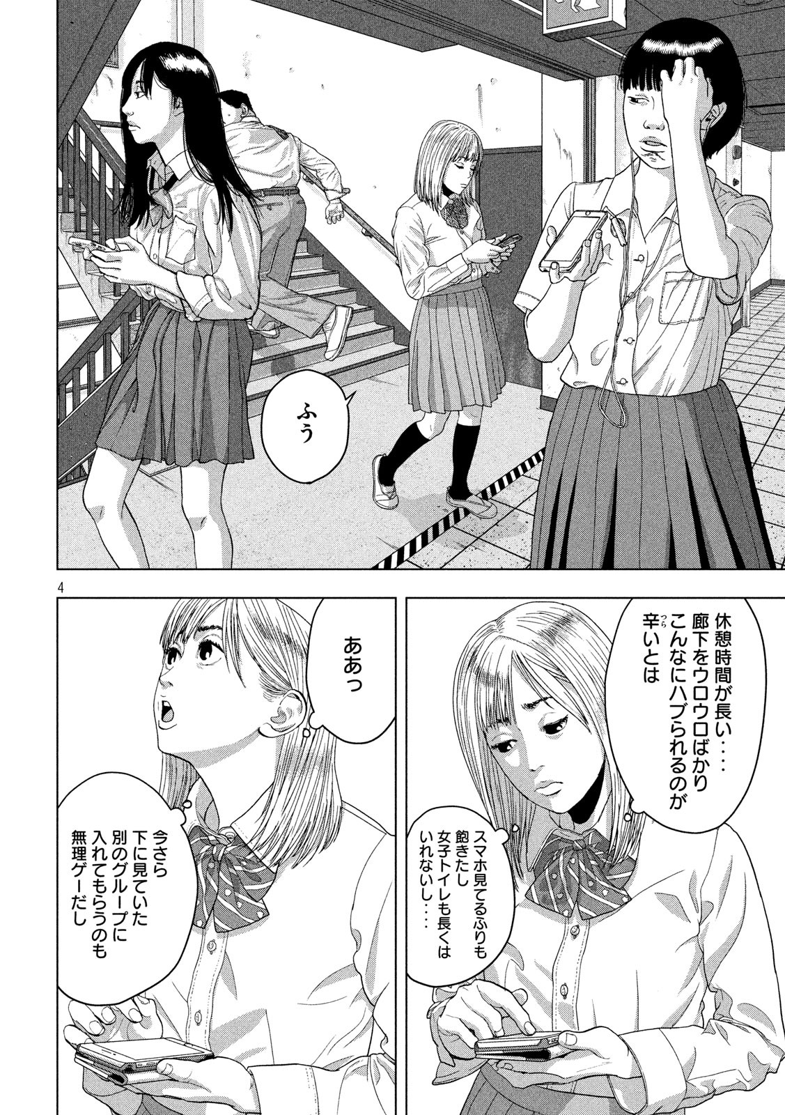 Under Ninja Chap 39 - Next Chap 40