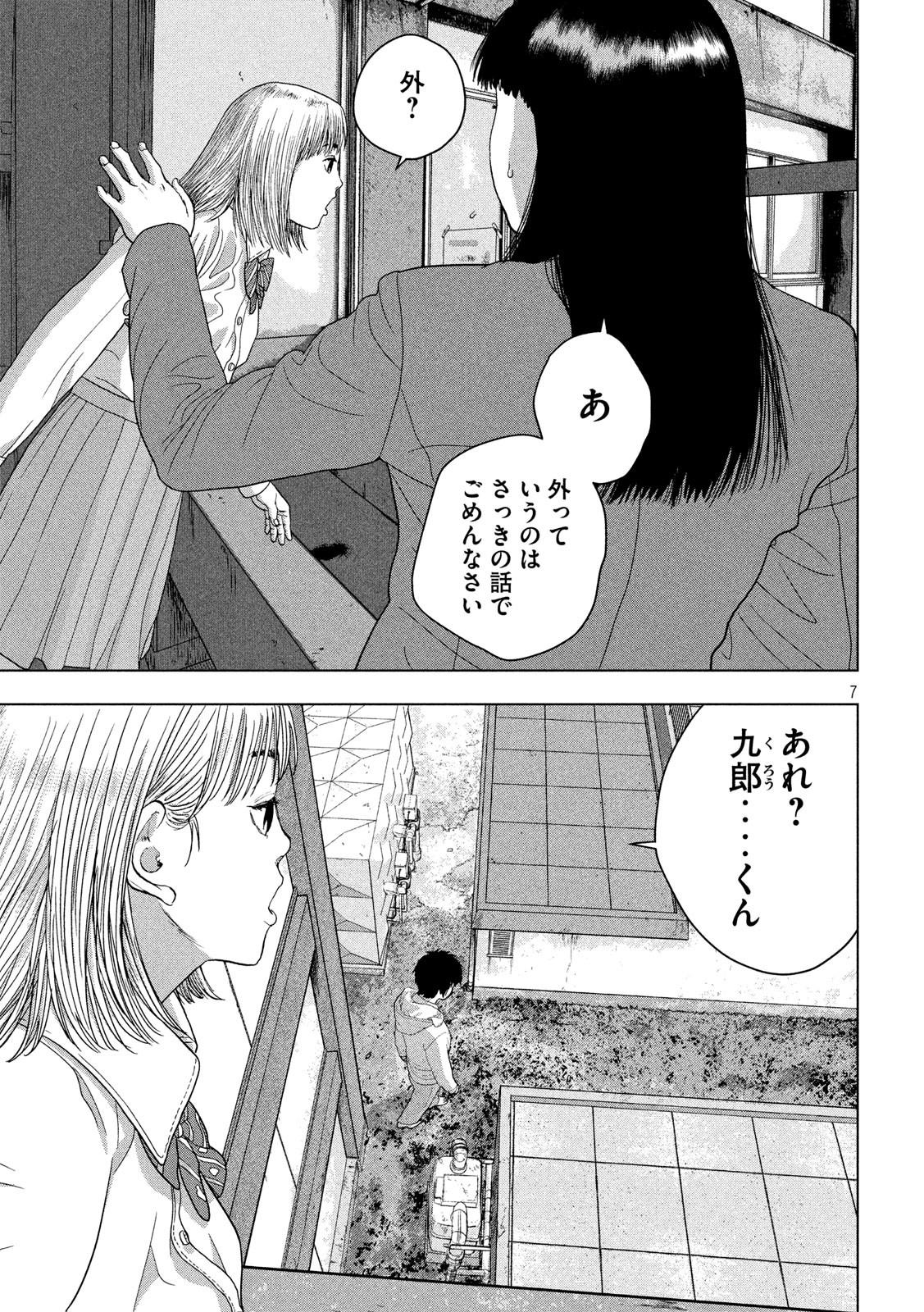 Under Ninja Chap 39 - Next Chap 40