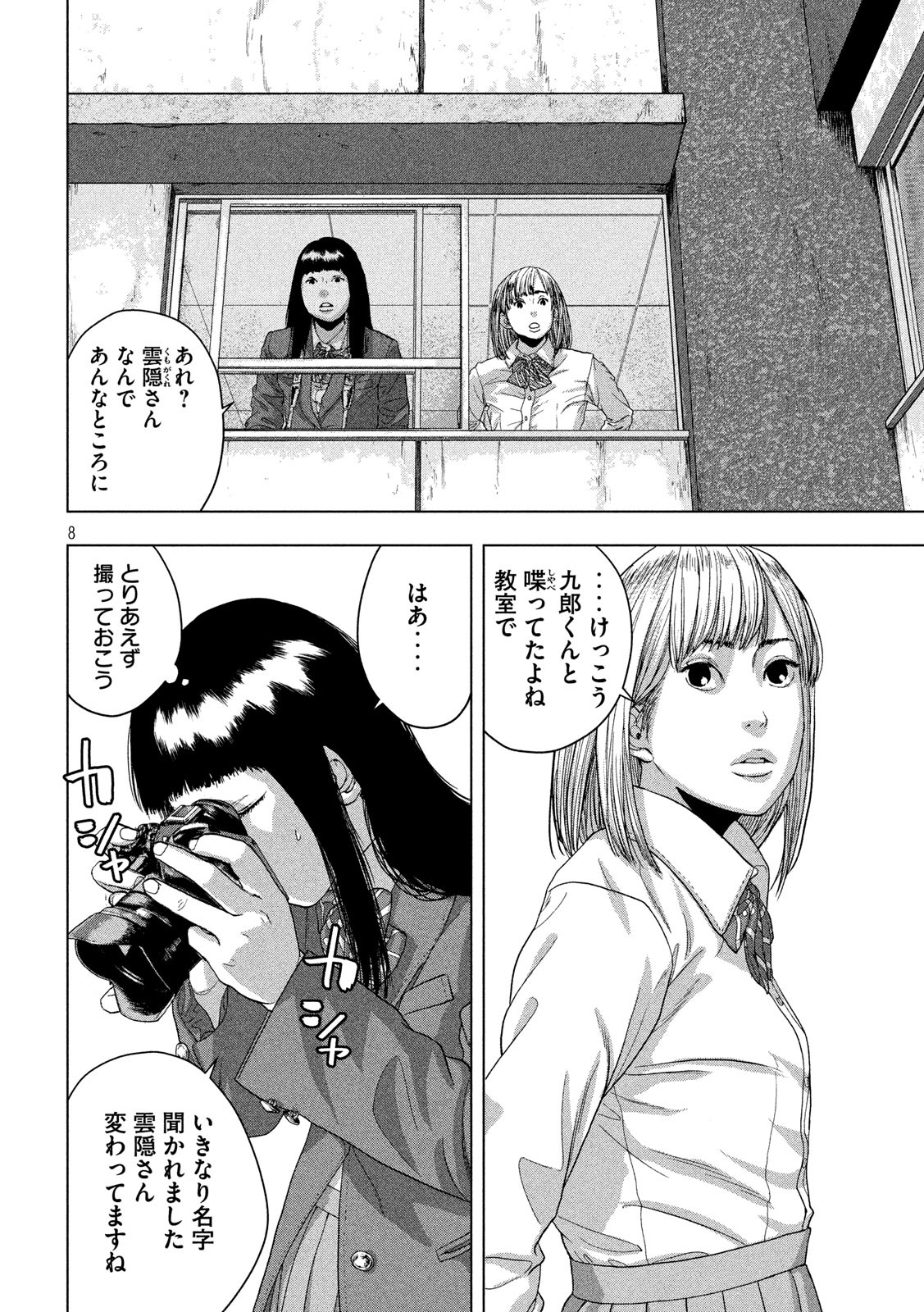 Under Ninja Chap 39 - Next Chap 40