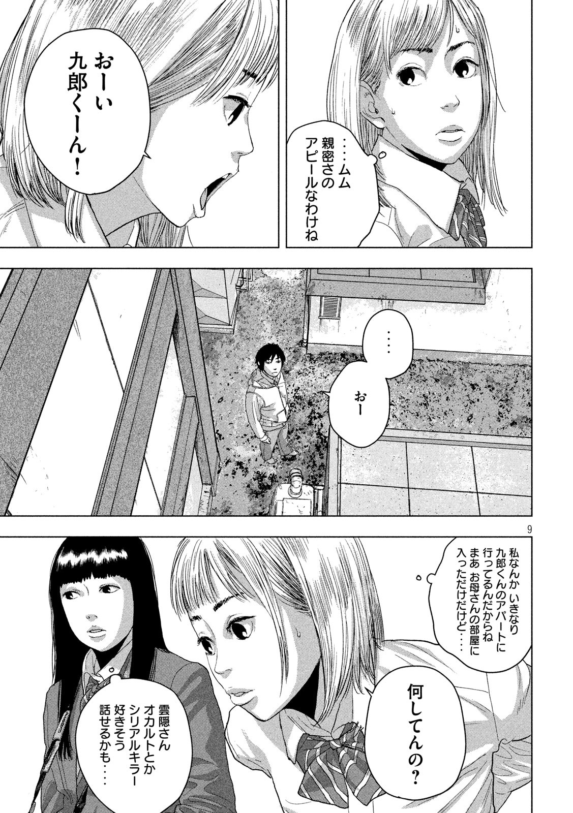 Under Ninja Chap 39 - Next Chap 40