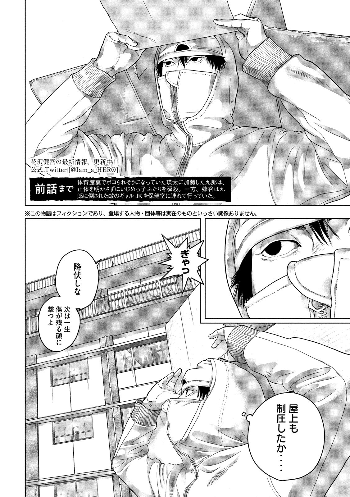 Under Ninja Chap 39 - Next Chap 40