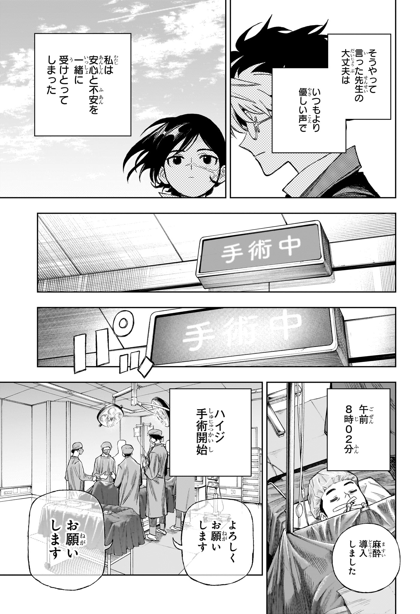 Under Doctor Chap 8 - Next Chap 9