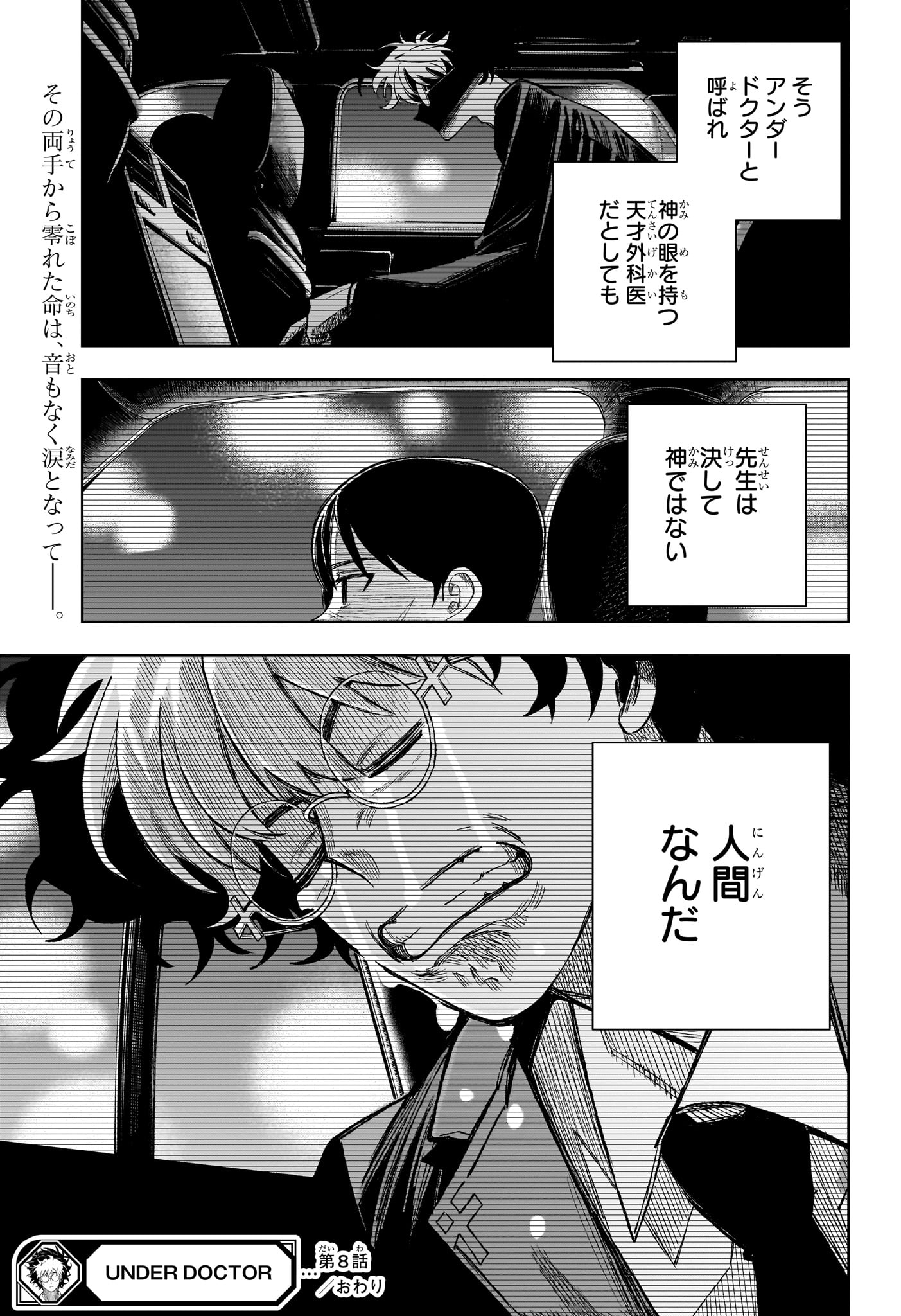 Under Doctor Chap 8 - Next Chap 9