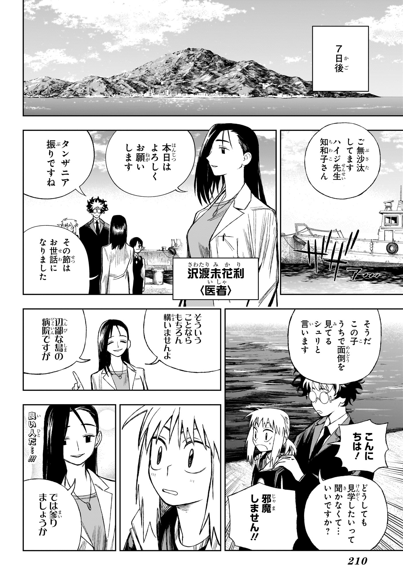 Under Doctor Chap 8 - Next Chap 9