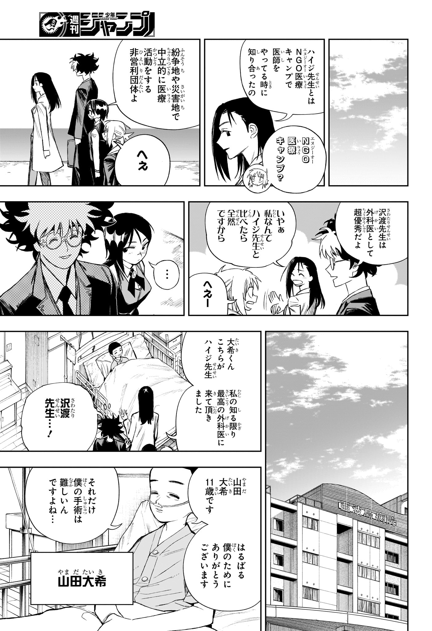 Under Doctor Chap 8 - Next Chap 9