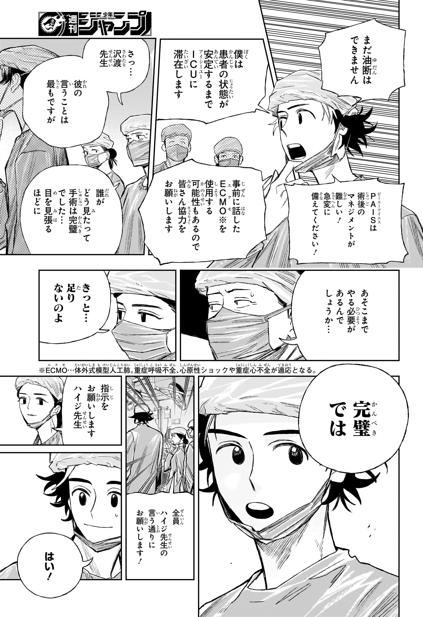 Under Doctor Chap 9 - Next Chap 10