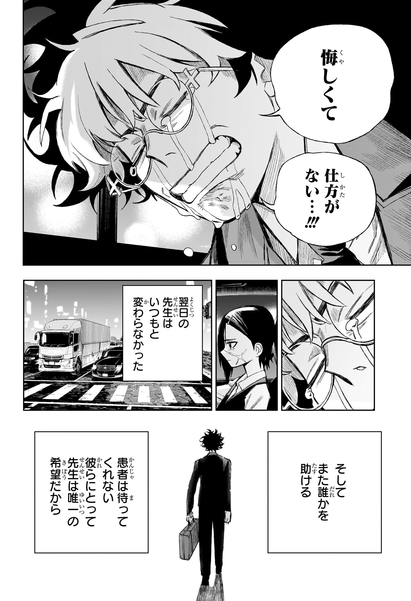 Under Doctor Chap 9 - Next Chap 10