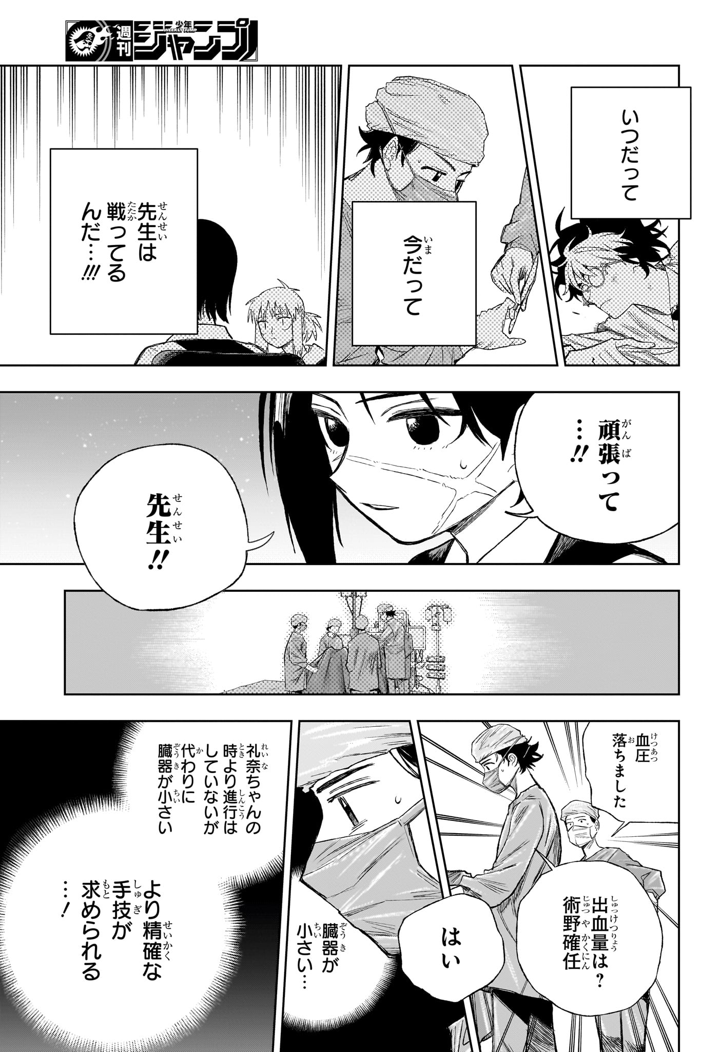 Under Doctor Chap 9 - Next Chap 10