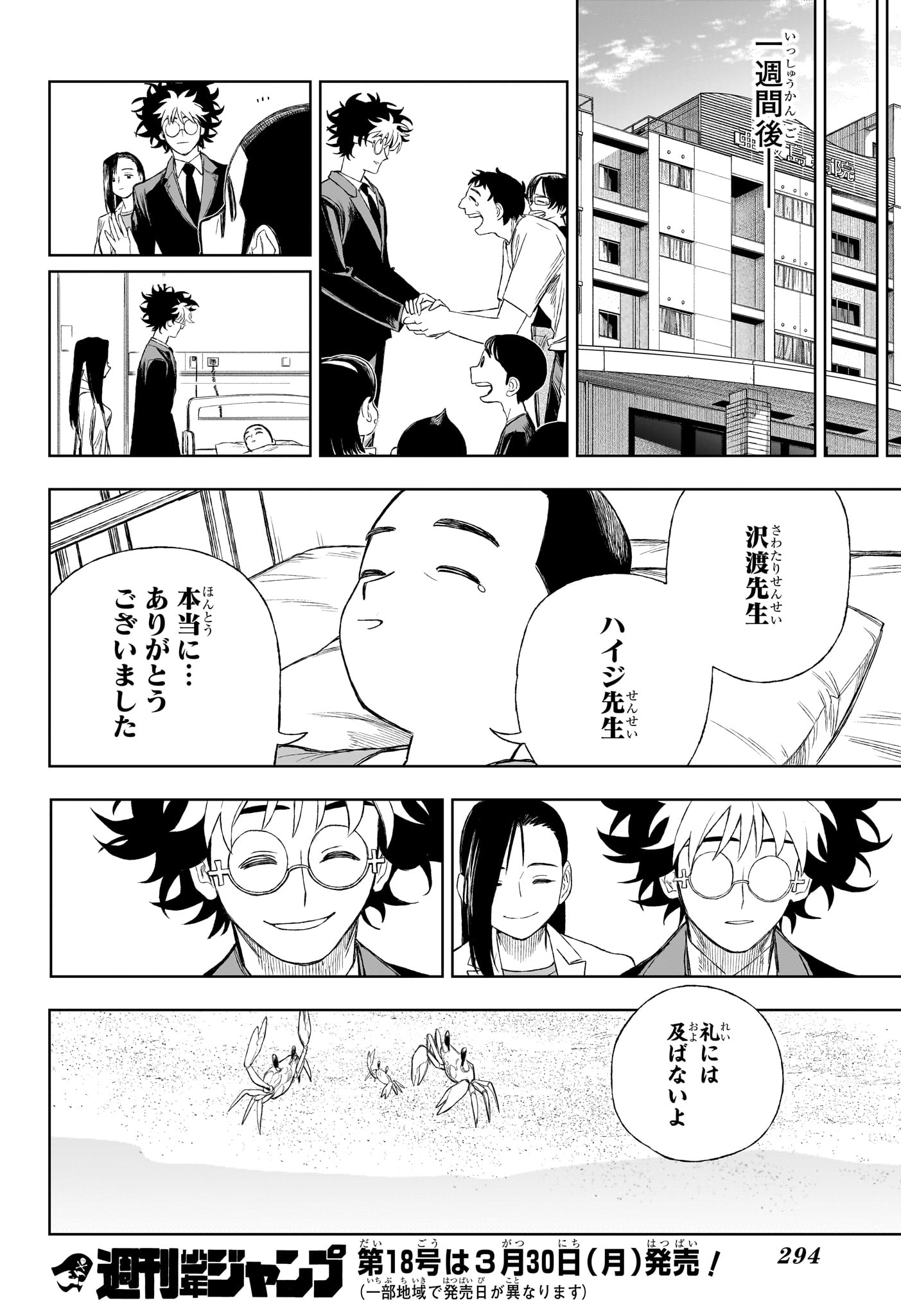 Under Doctor Chap 9 - Next Chap 10