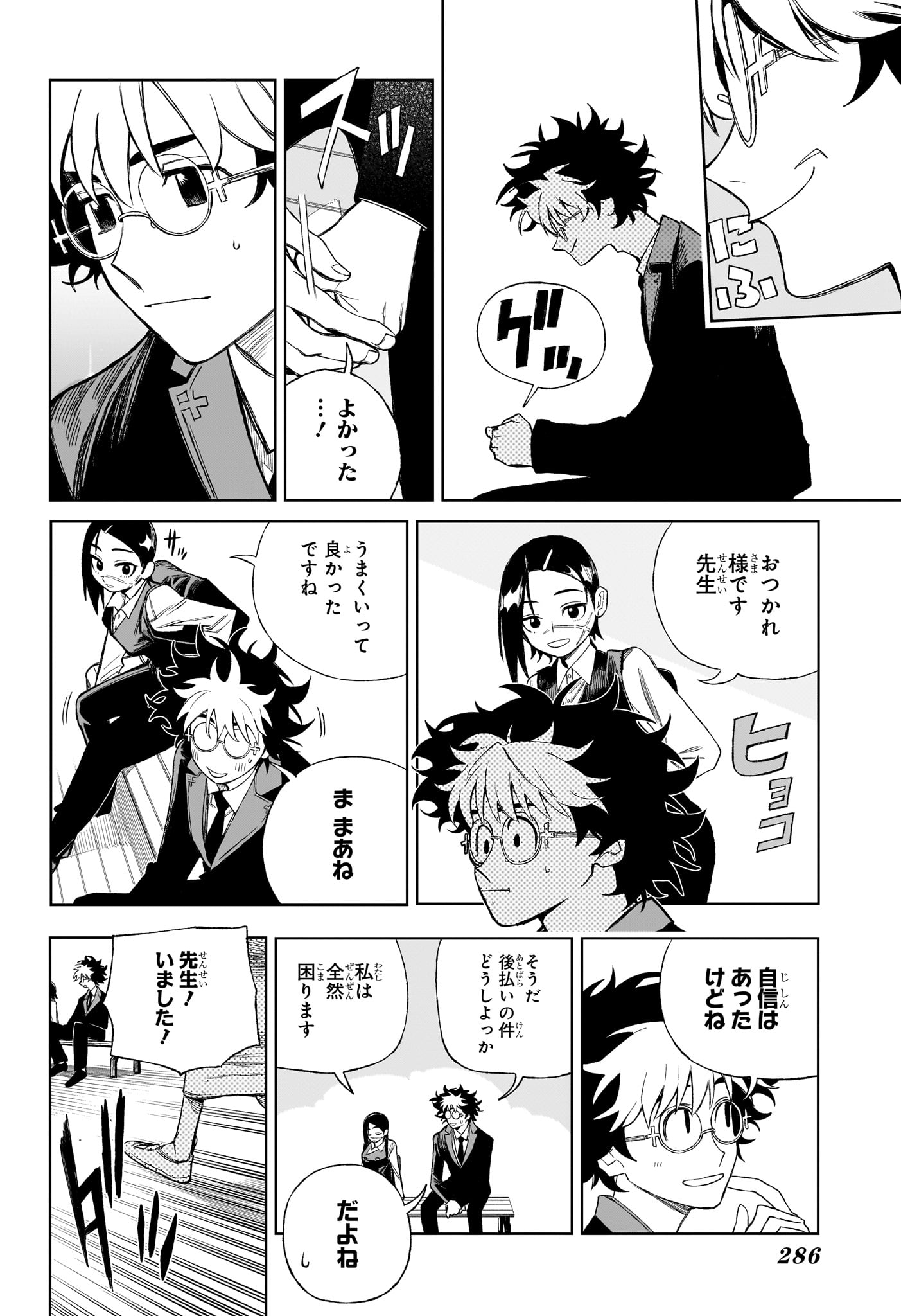 Under Doctor Chap 9 - Next Chap 10