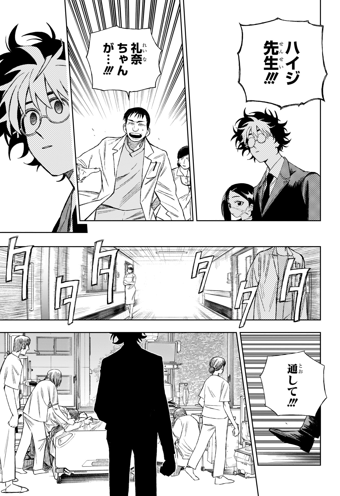 Under Doctor Chap 9 - Next Chap 10