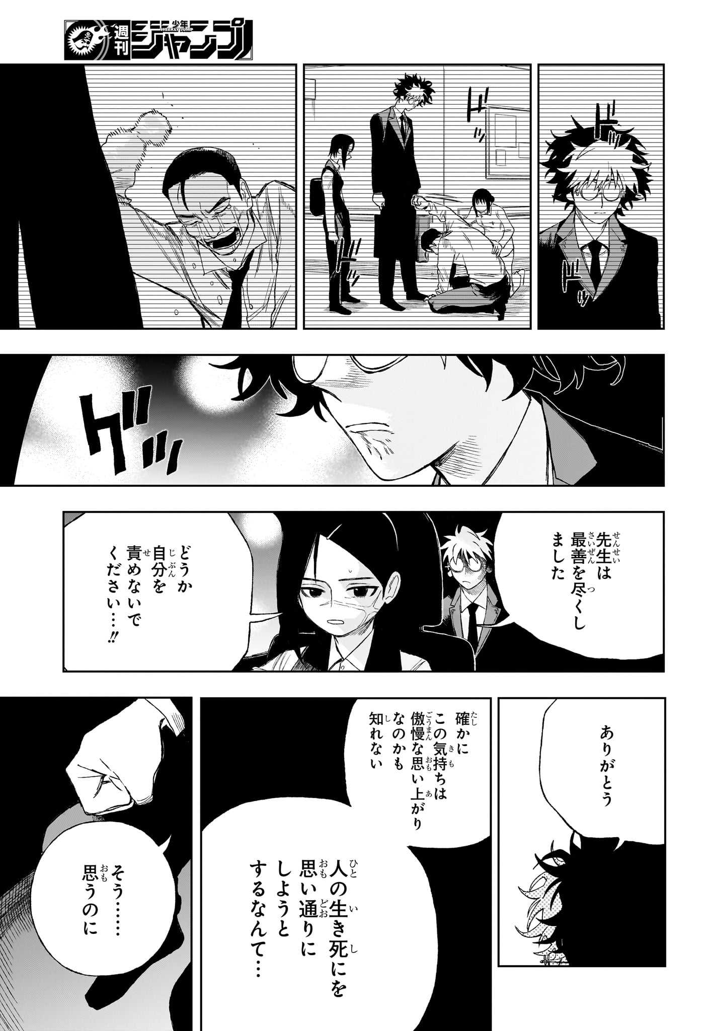 Under Doctor Chap 9 - Next Chap 10