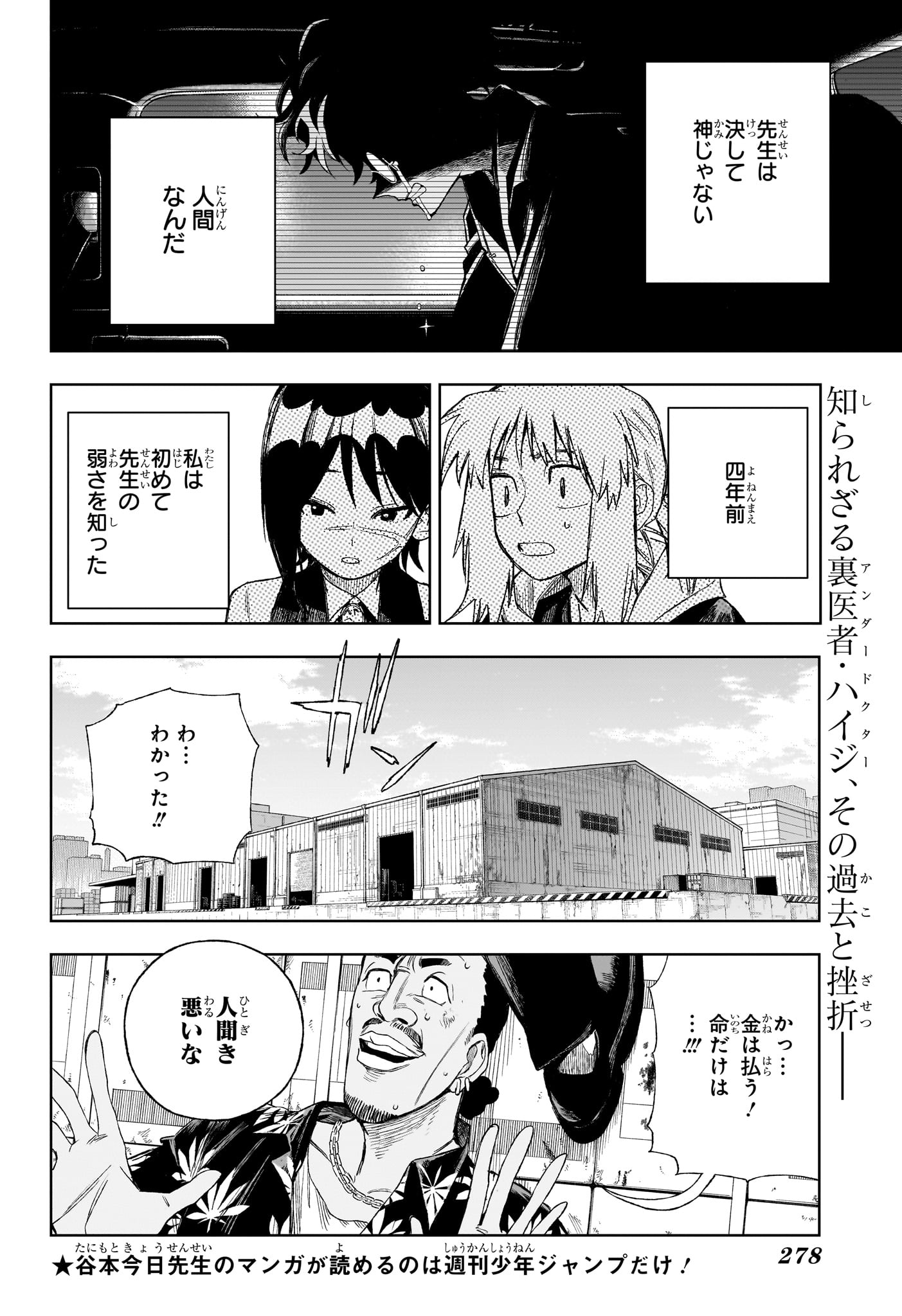 Under Doctor Chap 9 - Next Chap 10