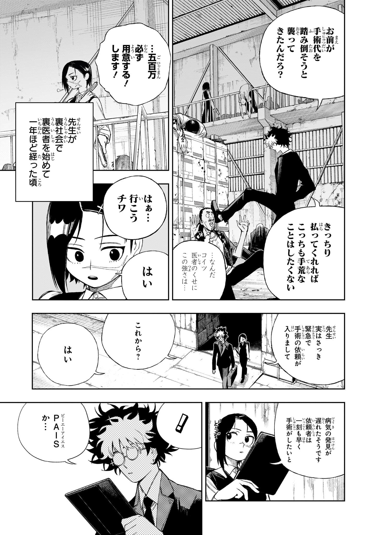 Under Doctor Chap 9 - Next Chap 10