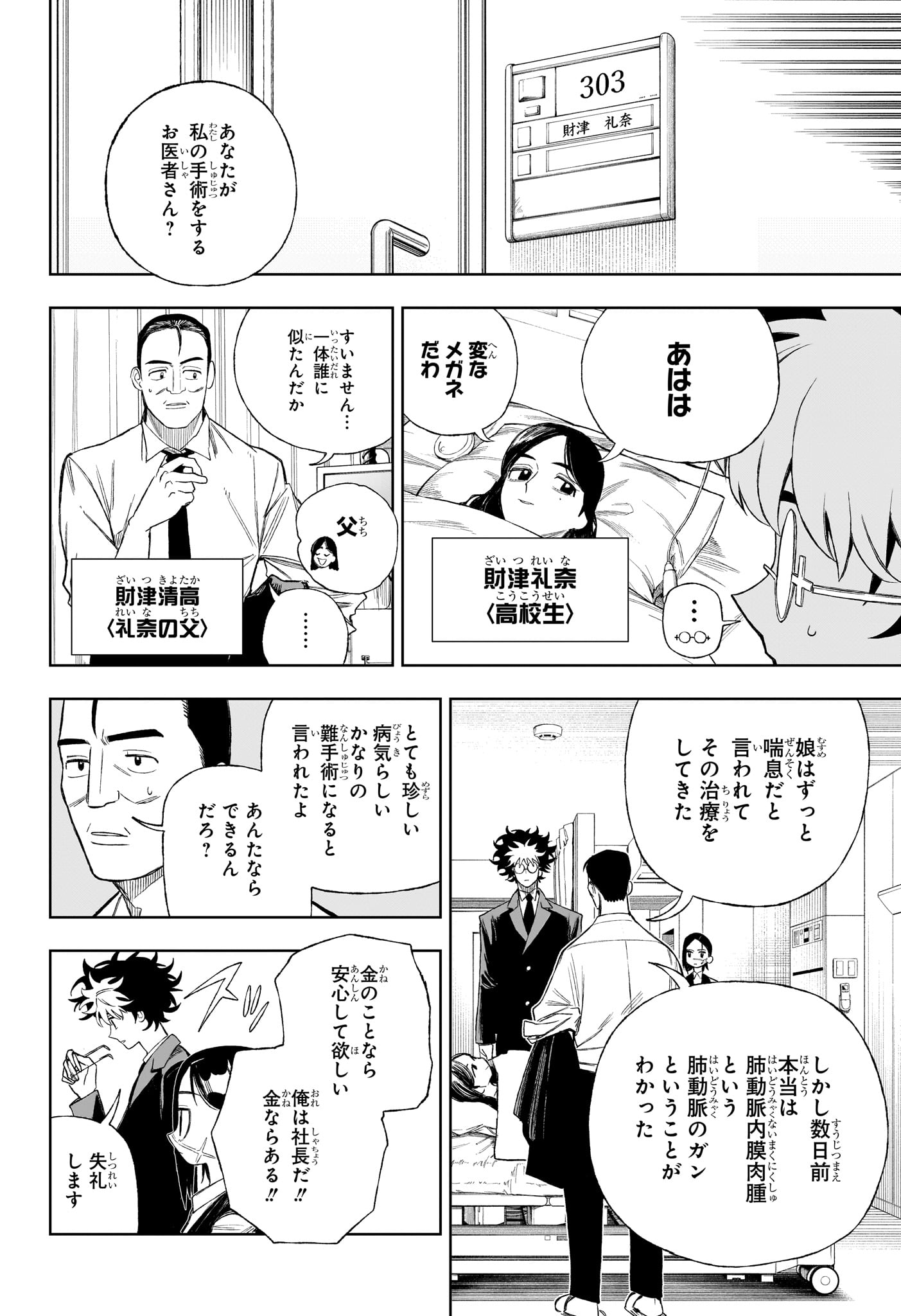 Under Doctor Chap 9 - Next Chap 10