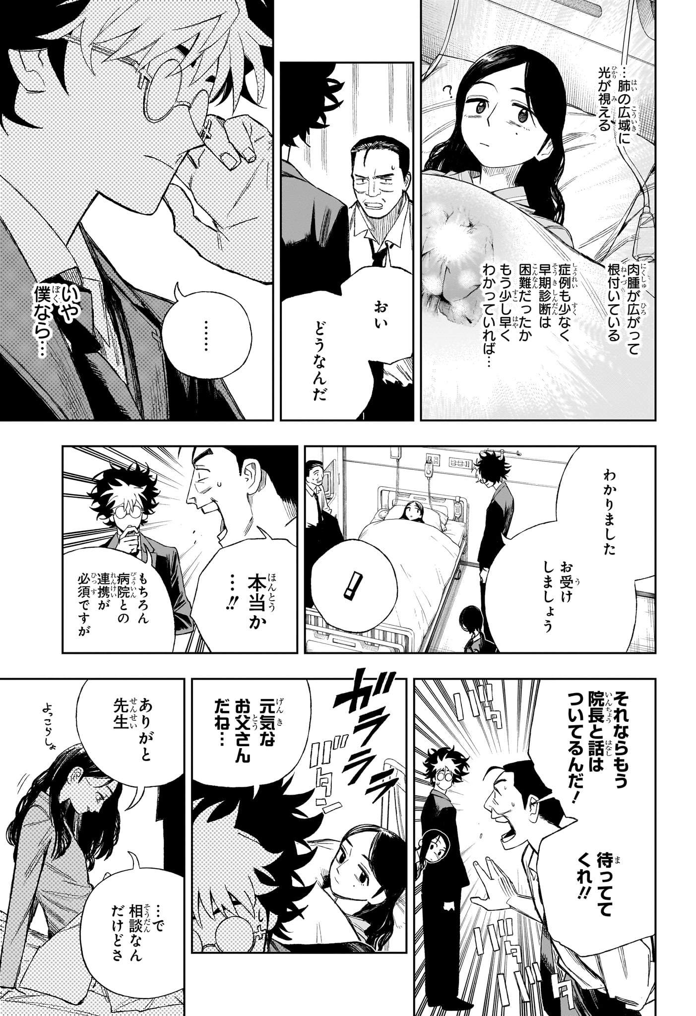 Under Doctor Chap 9 - Next Chap 10