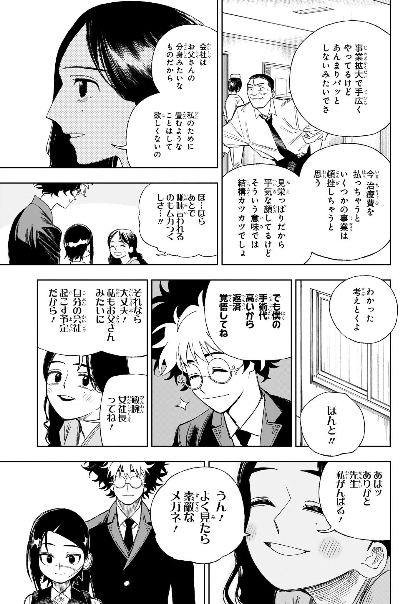 Under Doctor Chap 9 - Next Chap 10