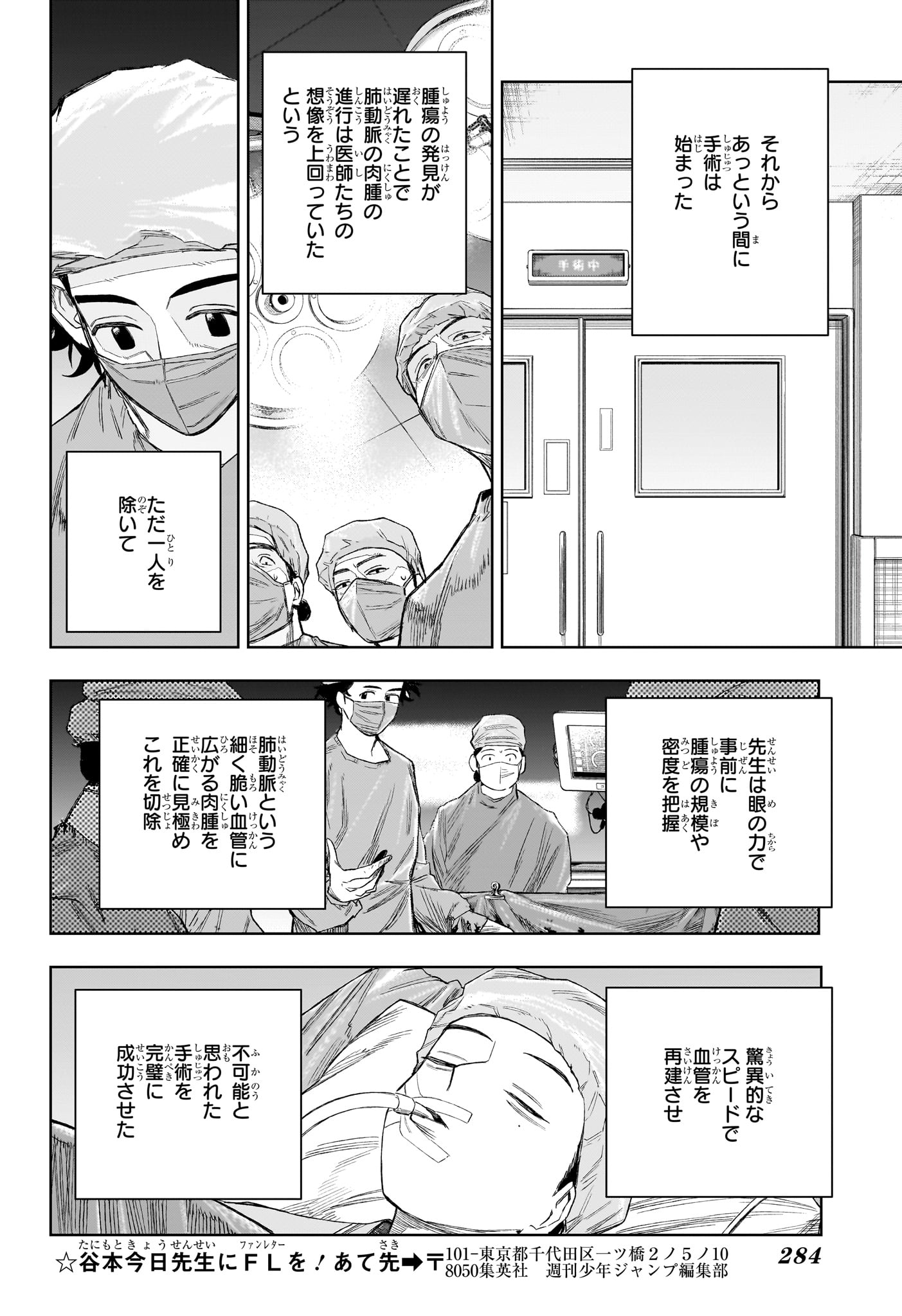 Under Doctor Chap 9 - Next Chap 10