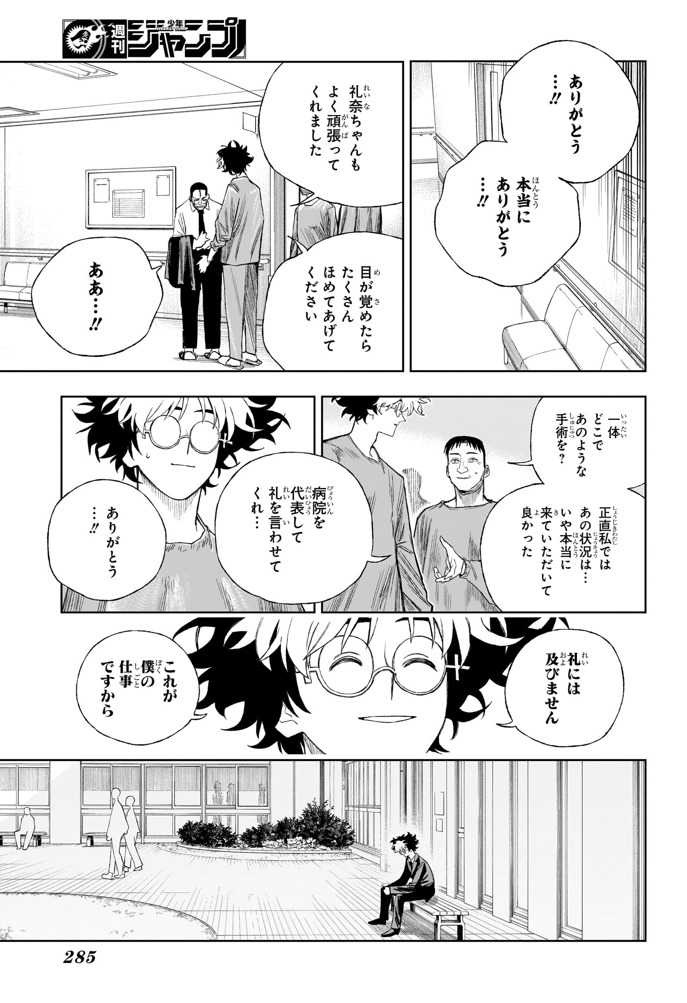 Under Doctor Chap 9 - Next Chap 10