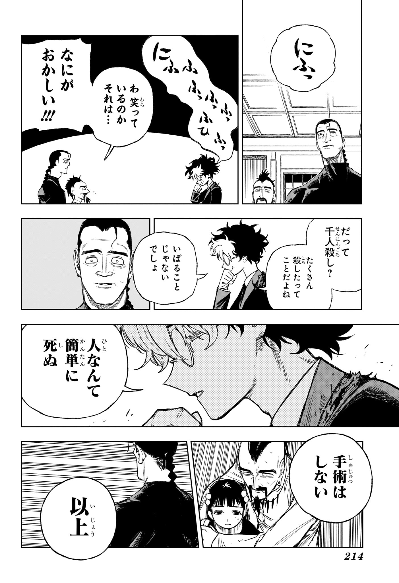 Under Doctor Chap 4 - Next Chap 5