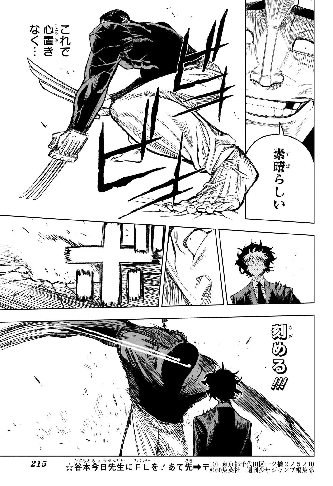 Under Doctor Chap 4 - Next Chap 5