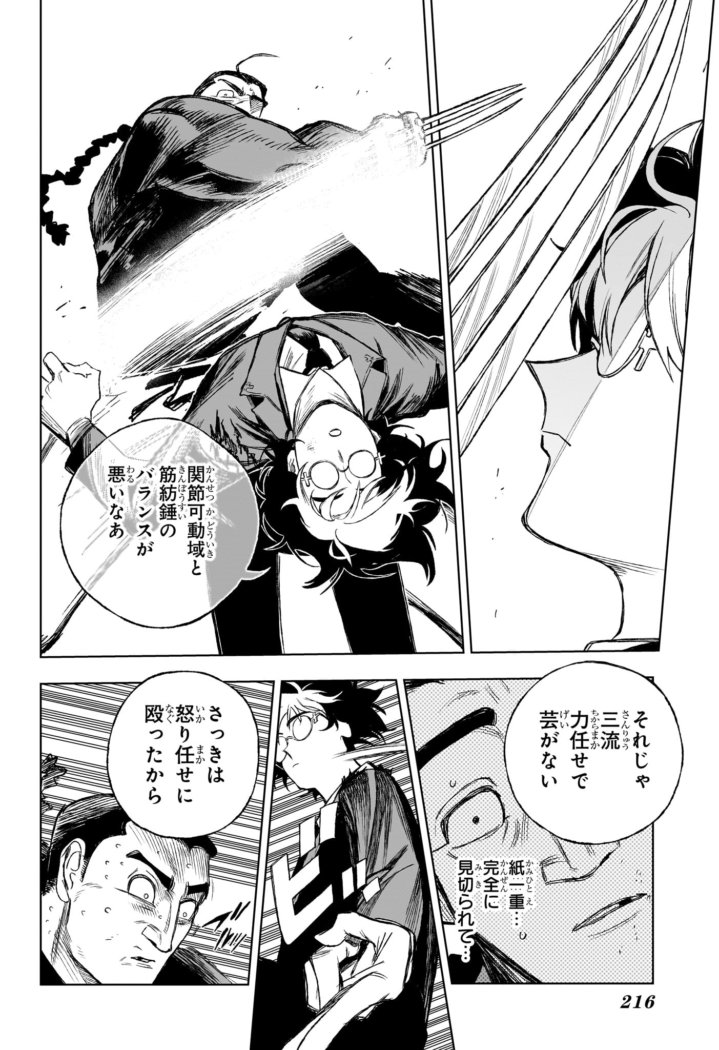 Under Doctor Chap 4 - Next Chap 5