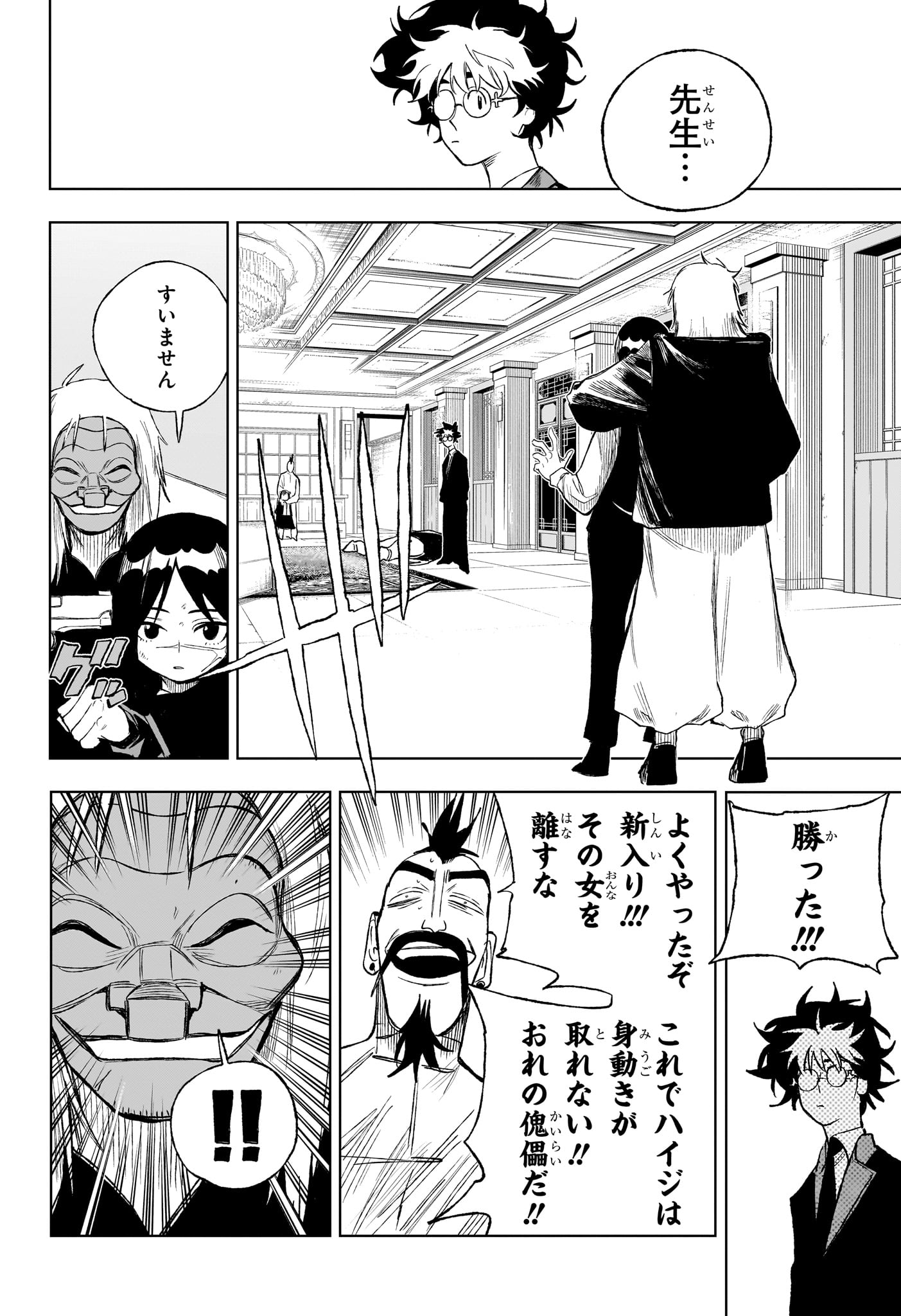 Under Doctor Chap 4 - Next Chap 5
