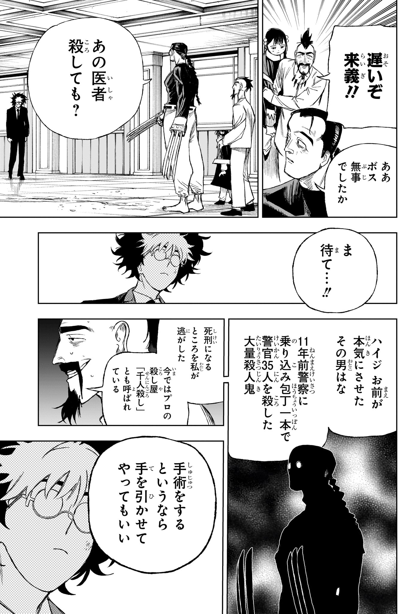 Under Doctor Chap 4 - Next Chap 5