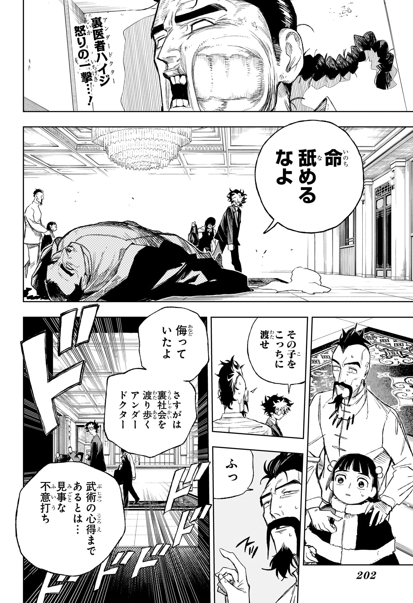 Under Doctor Chap 4 - Next Chap 5