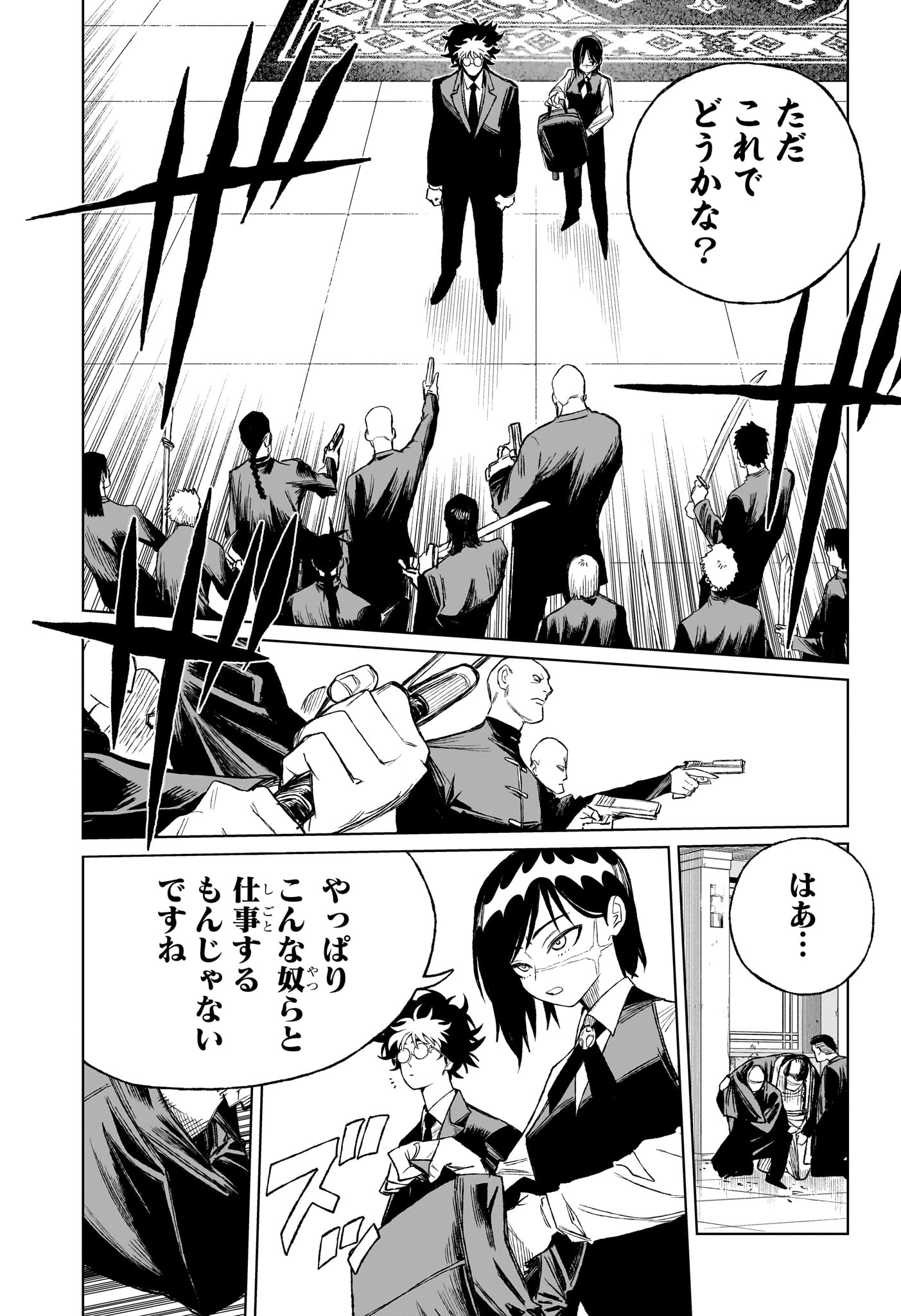 Under Doctor Chap 4 - Next Chap 5