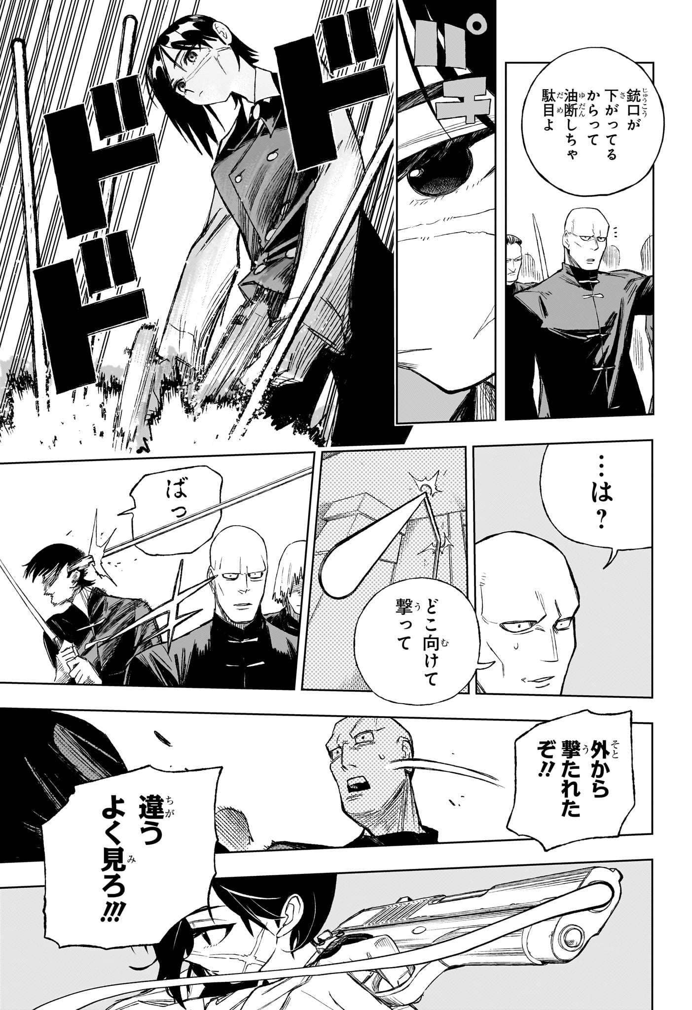 Under Doctor Chap 4 - Next Chap 5