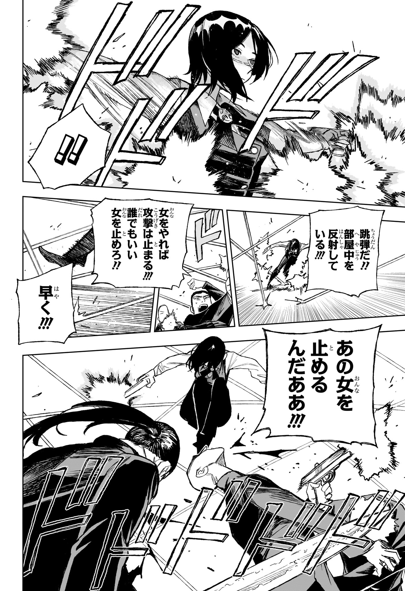 Under Doctor Chap 4 - Next Chap 5