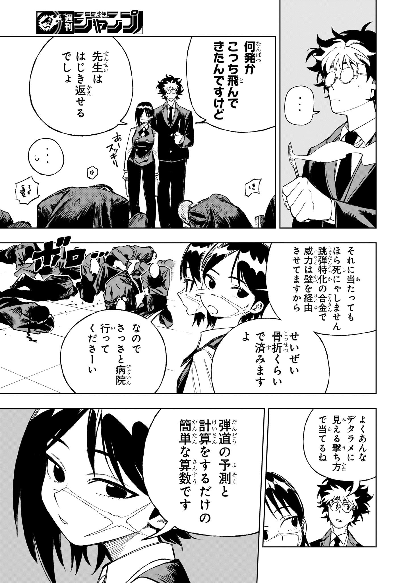 Under Doctor Chap 4 - Next Chap 5