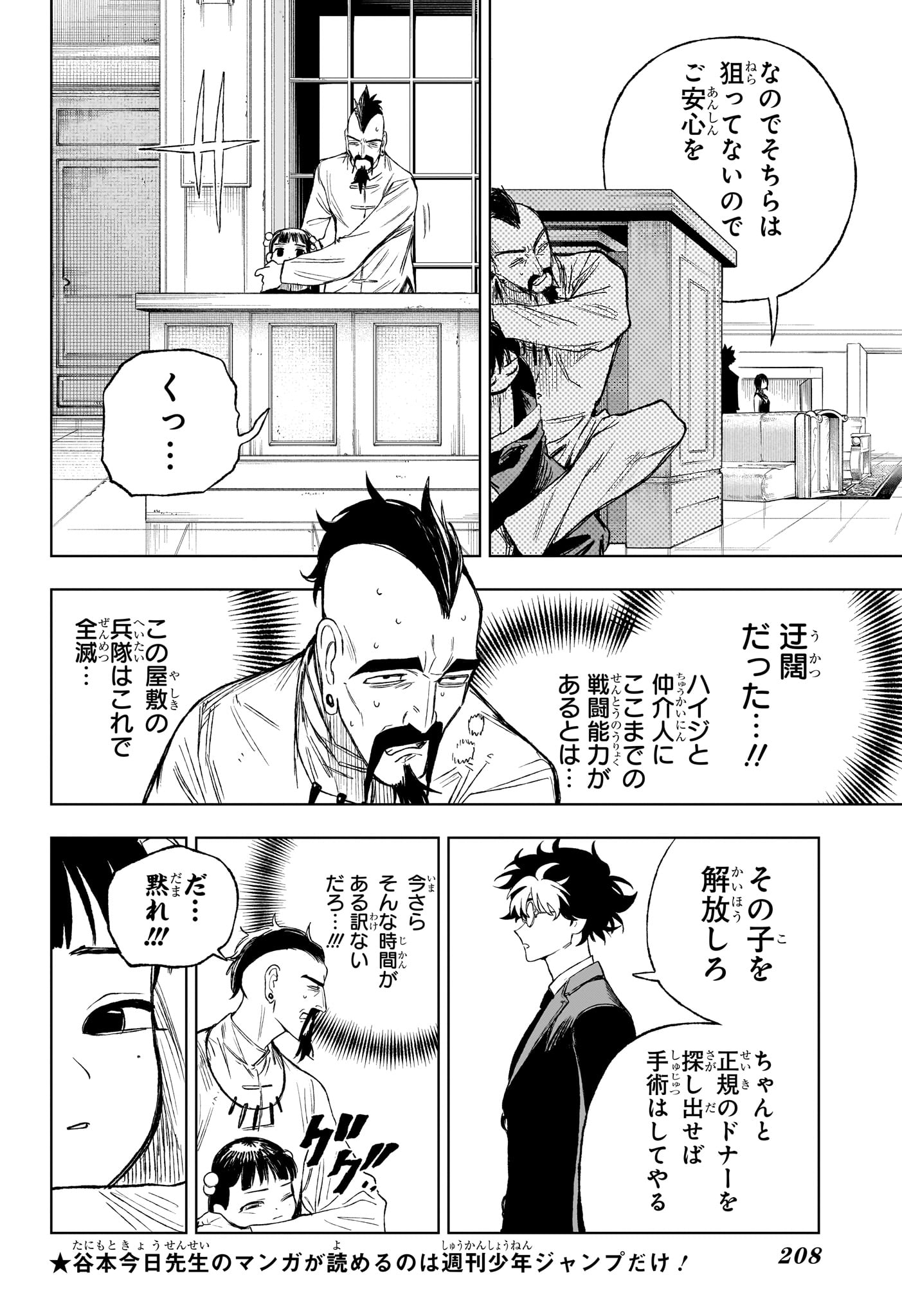 Under Doctor Chap 4 - Next Chap 5