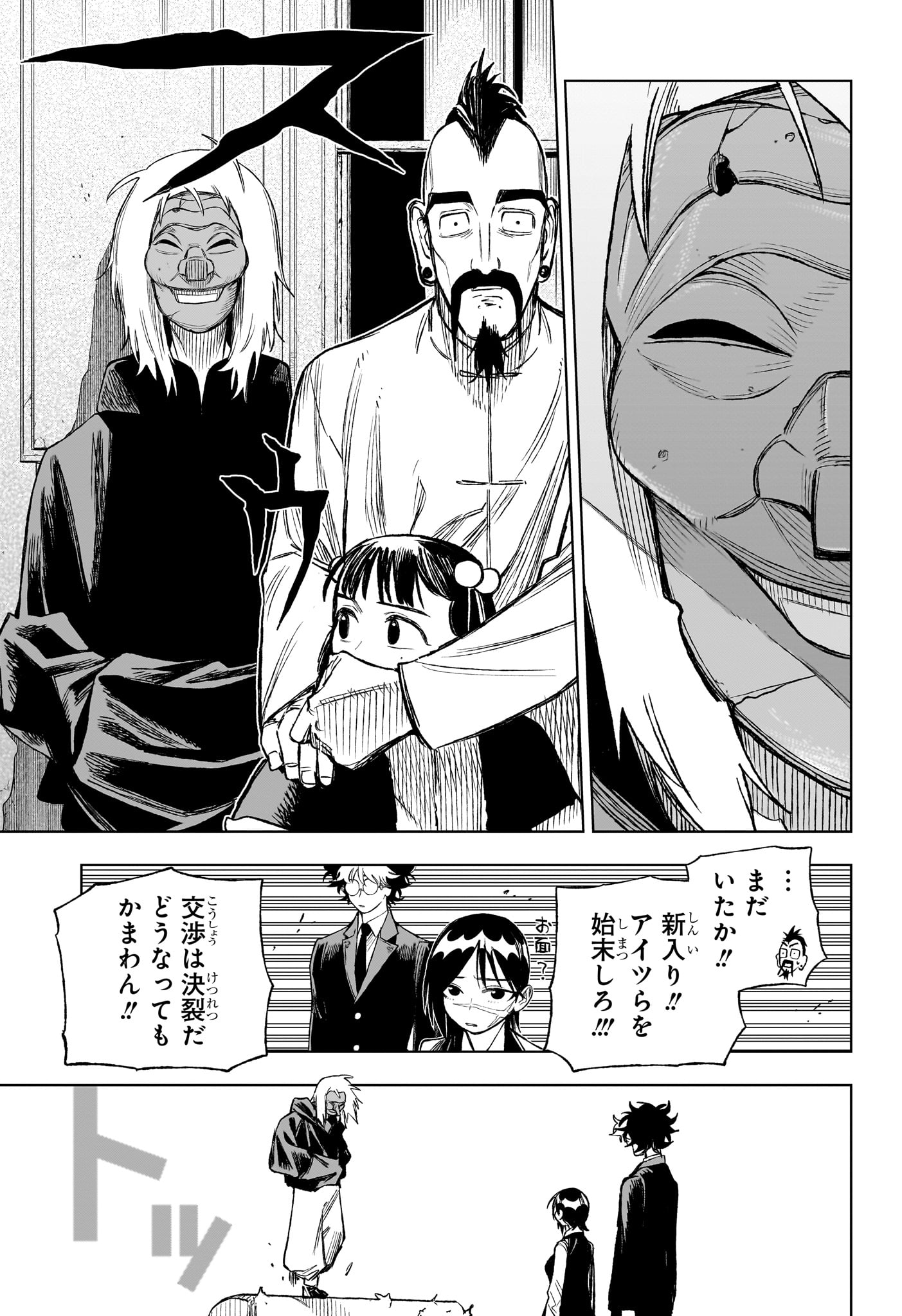 Under Doctor Chap 4 - Next Chap 5