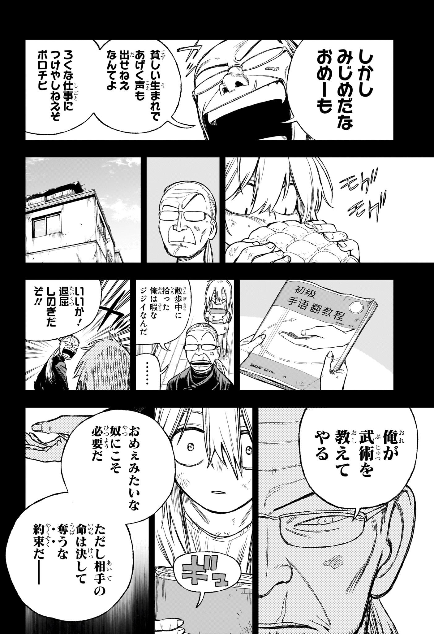 Under Doctor Chap 5 - Next Chap 6
