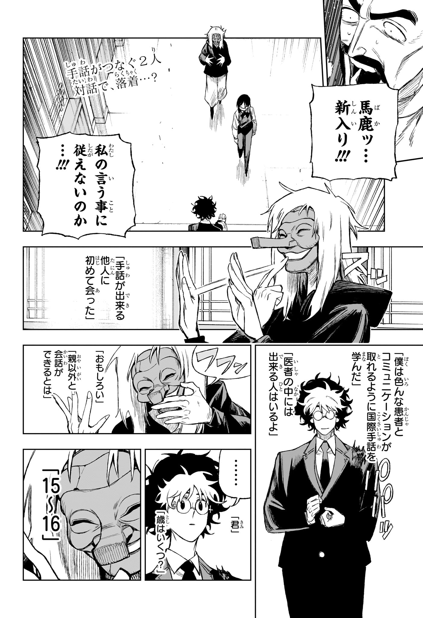 Under Doctor Chap 5 - Next Chap 6