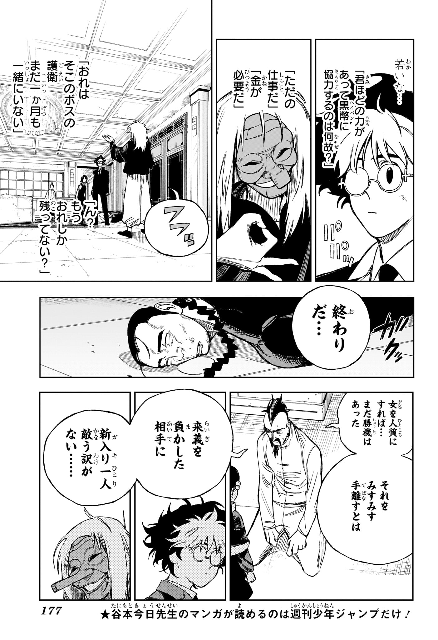 Under Doctor Chap 5 - Next Chap 6