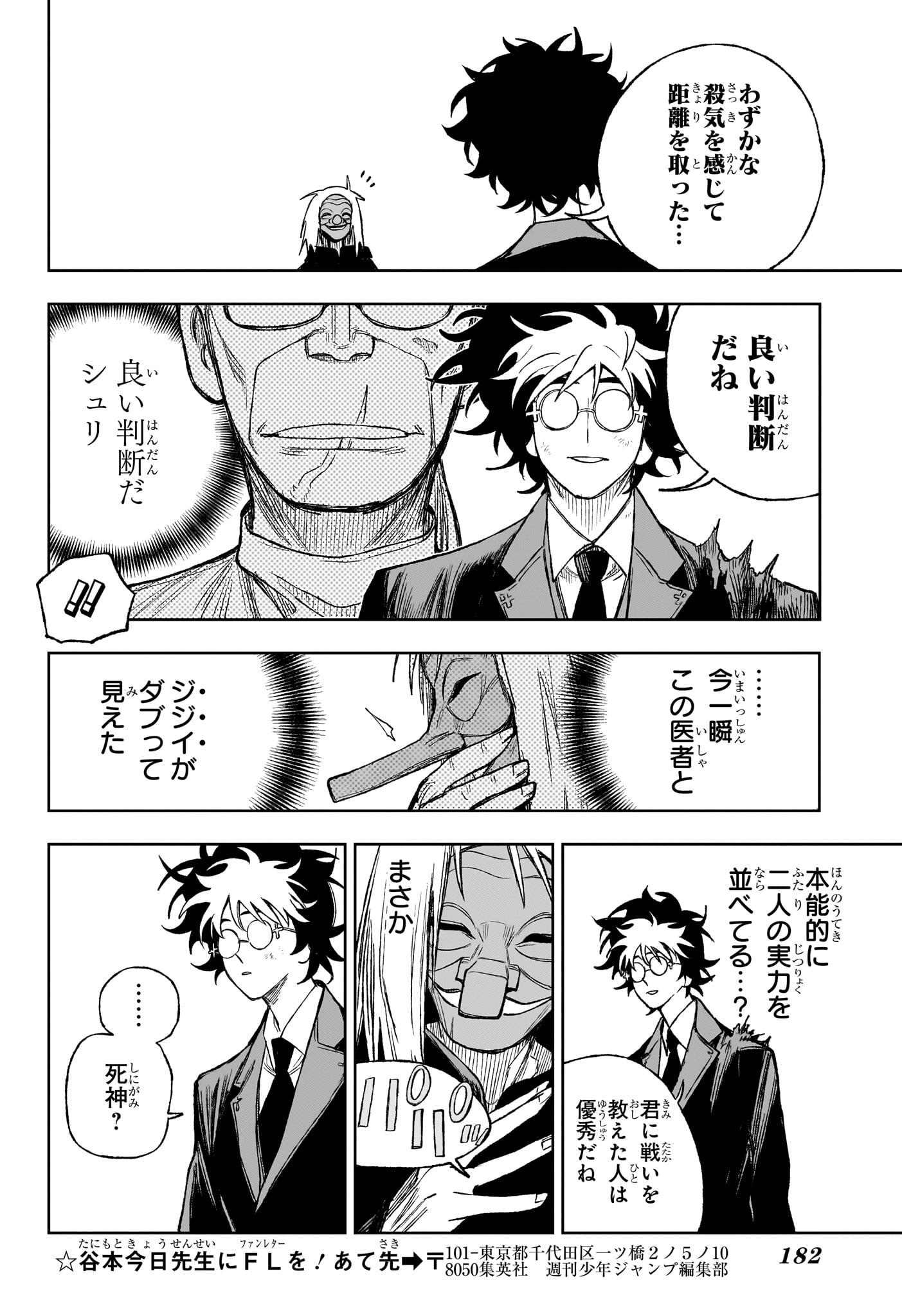 Under Doctor Chap 5 - Next Chap 6