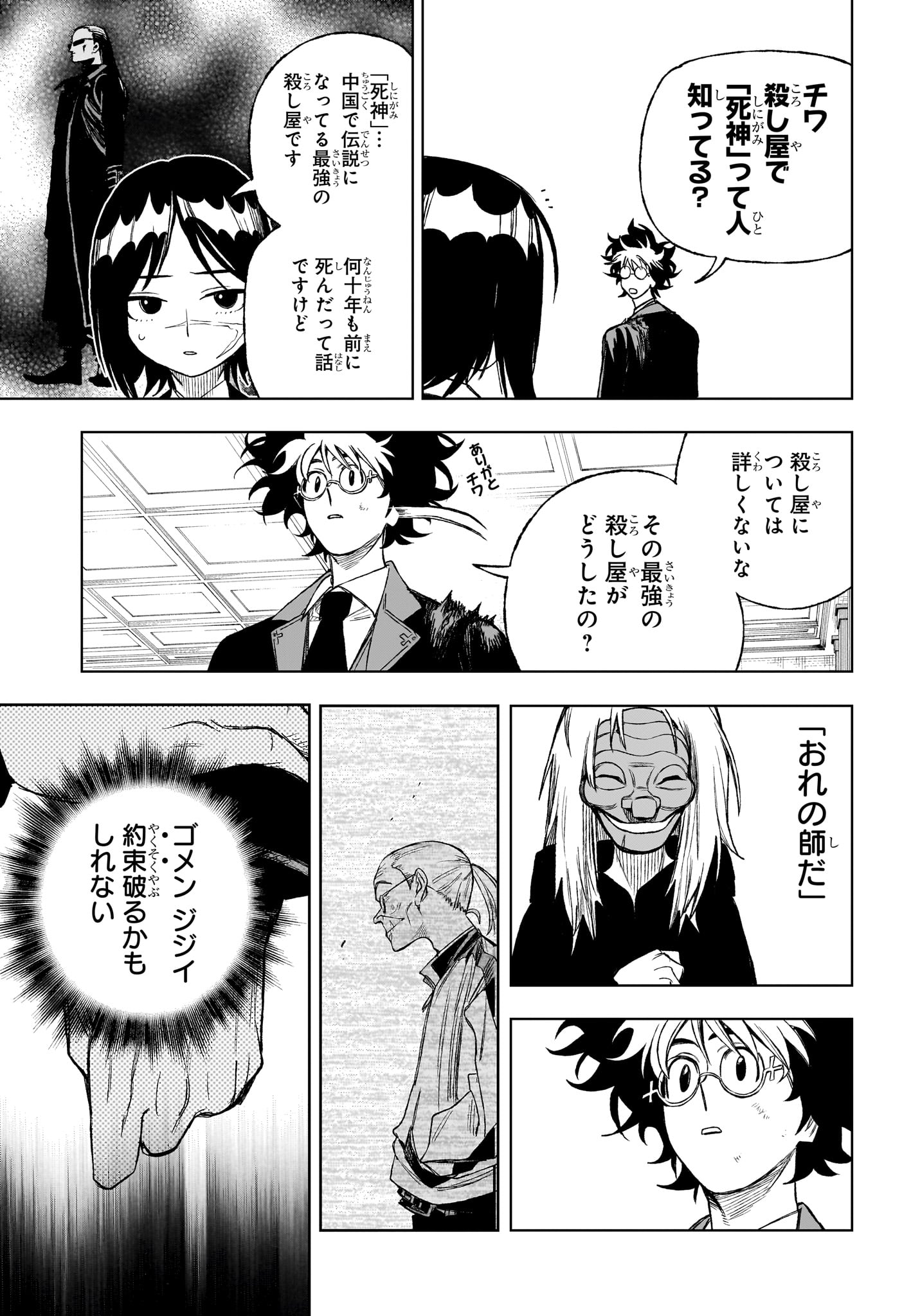 Under Doctor Chap 5 - Next Chap 6