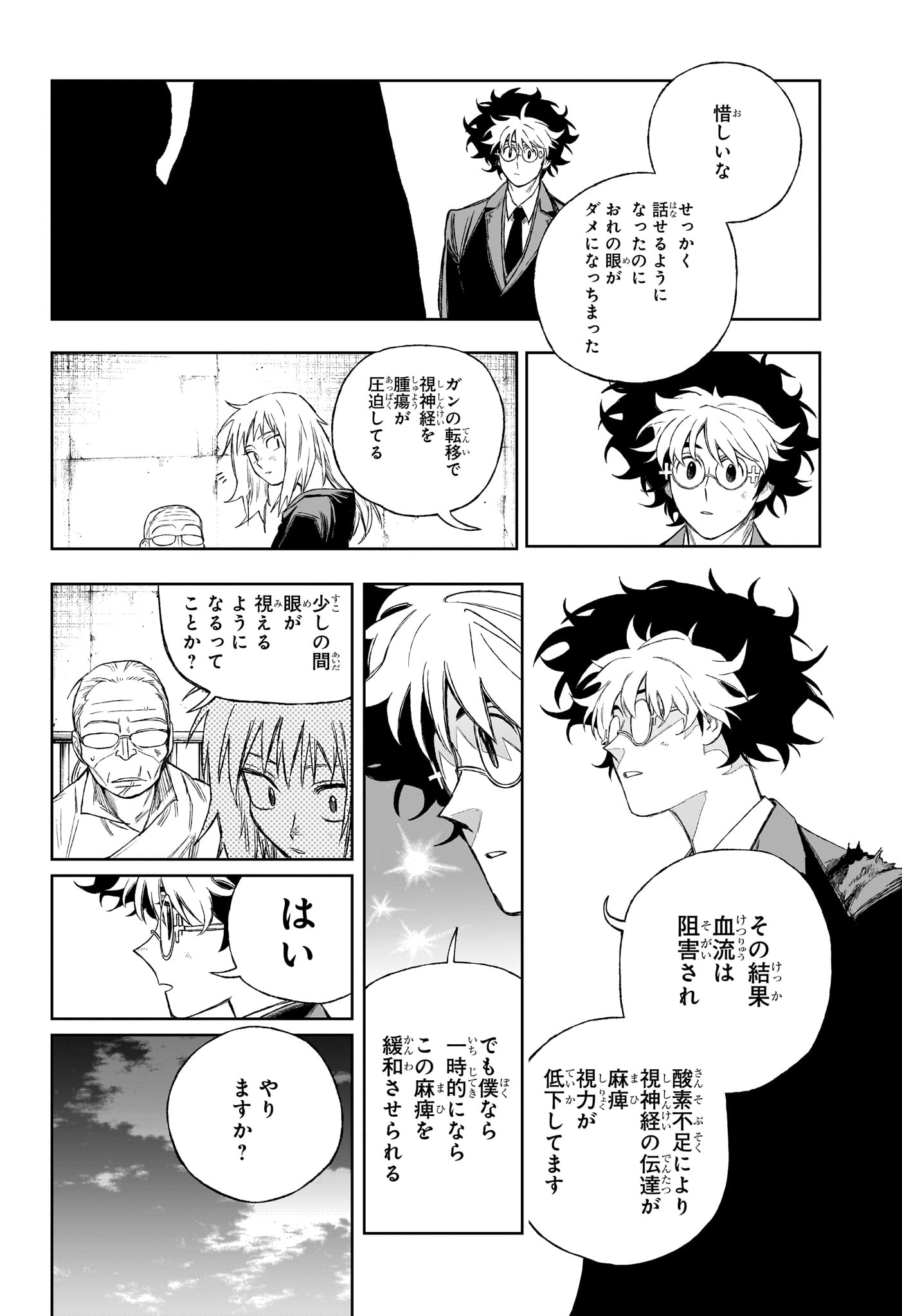 Under Doctor Chap 6 - Next Chap 7