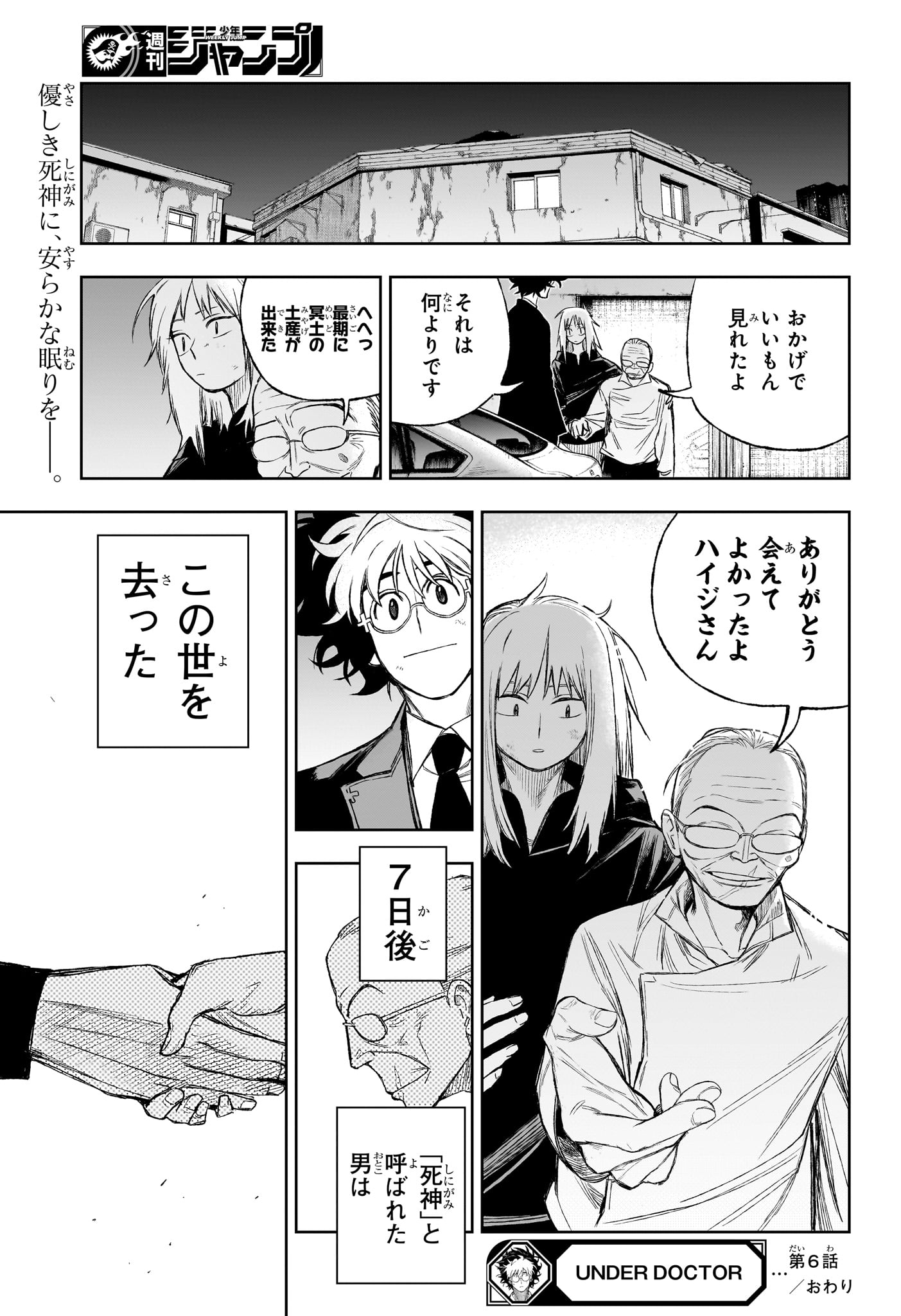 Under Doctor Chap 6 - Next Chap 7