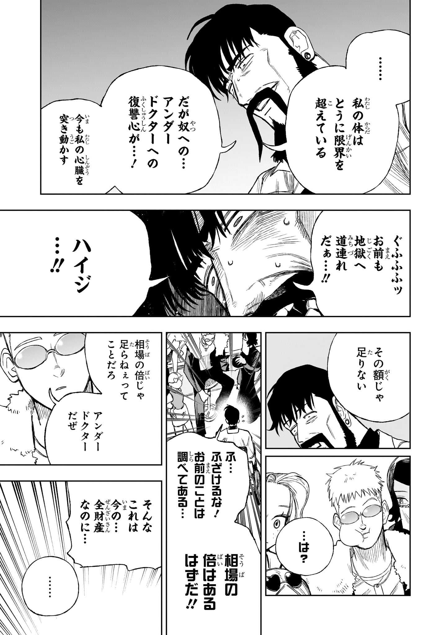 Under Doctor Chap 10 - Next Chap 11