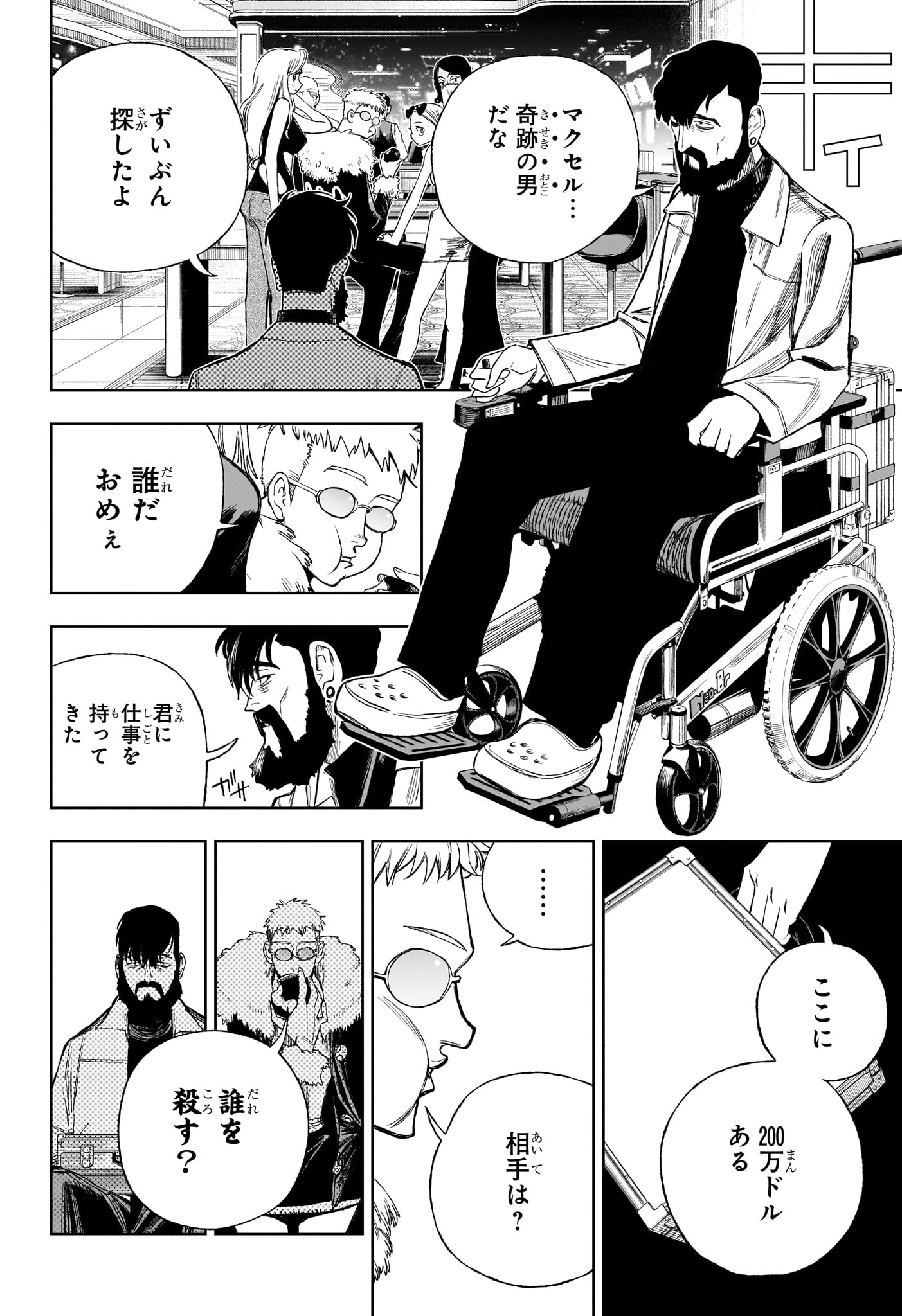 Under Doctor Chap 10 - Next Chap 11